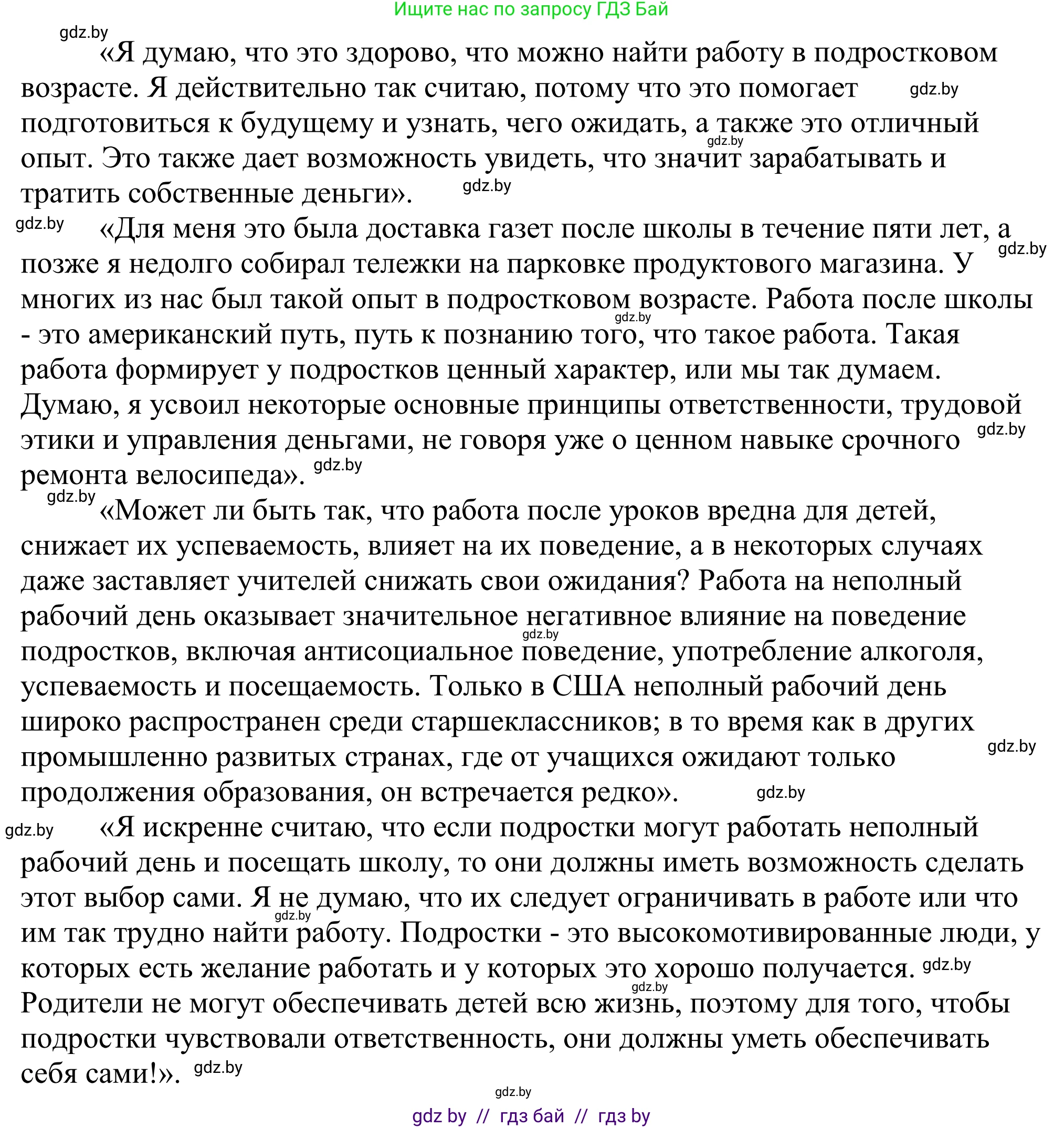 Английский язык (english), 11 класс Учебник (Student's book), авторы: Демченко Наталья Валентиновна, Бушуева Эдите Владиславовна, Севрюкова Татьяна Юрьевна, Лапицкая Людмила Михайловна (Lapitskaya Ludmila), Романчук Вероника Романовна, издательство Вышэйшая школа, Минск, 2022, розового цвета, страница 6, номер 3, Решение 2 (продолжение 2)