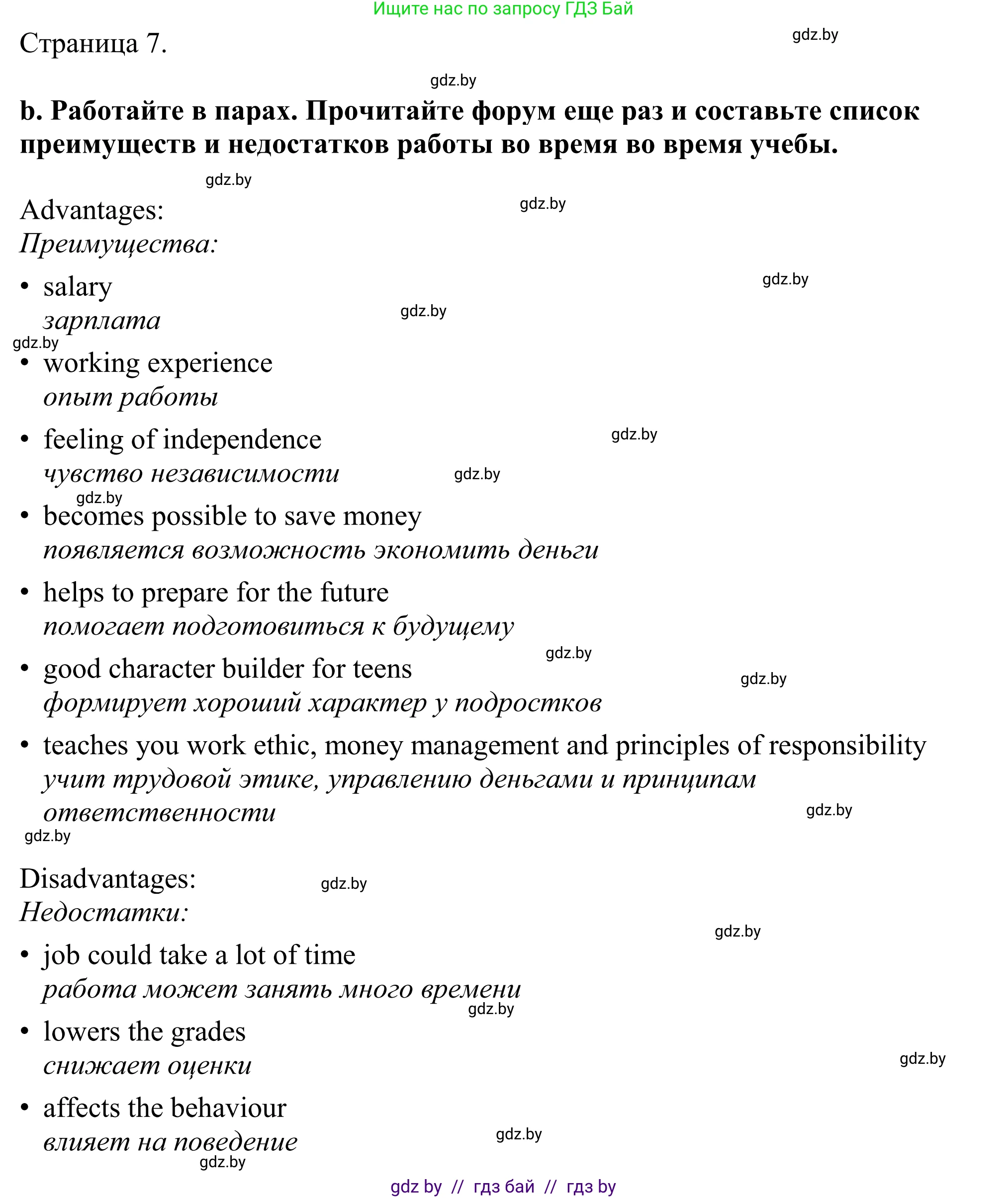 Английский язык (english), 11 класс Учебник (Student's book), авторы: Демченко Наталья Валентиновна, Бушуева Эдите Владиславовна, Севрюкова Татьяна Юрьевна, Лапицкая Людмила Михайловна (Lapitskaya Ludmila), Романчук Вероника Романовна, издательство Вышэйшая школа, Минск, 2022, розового цвета, страница 6, номер 3, Решение 2 (продолжение 3)