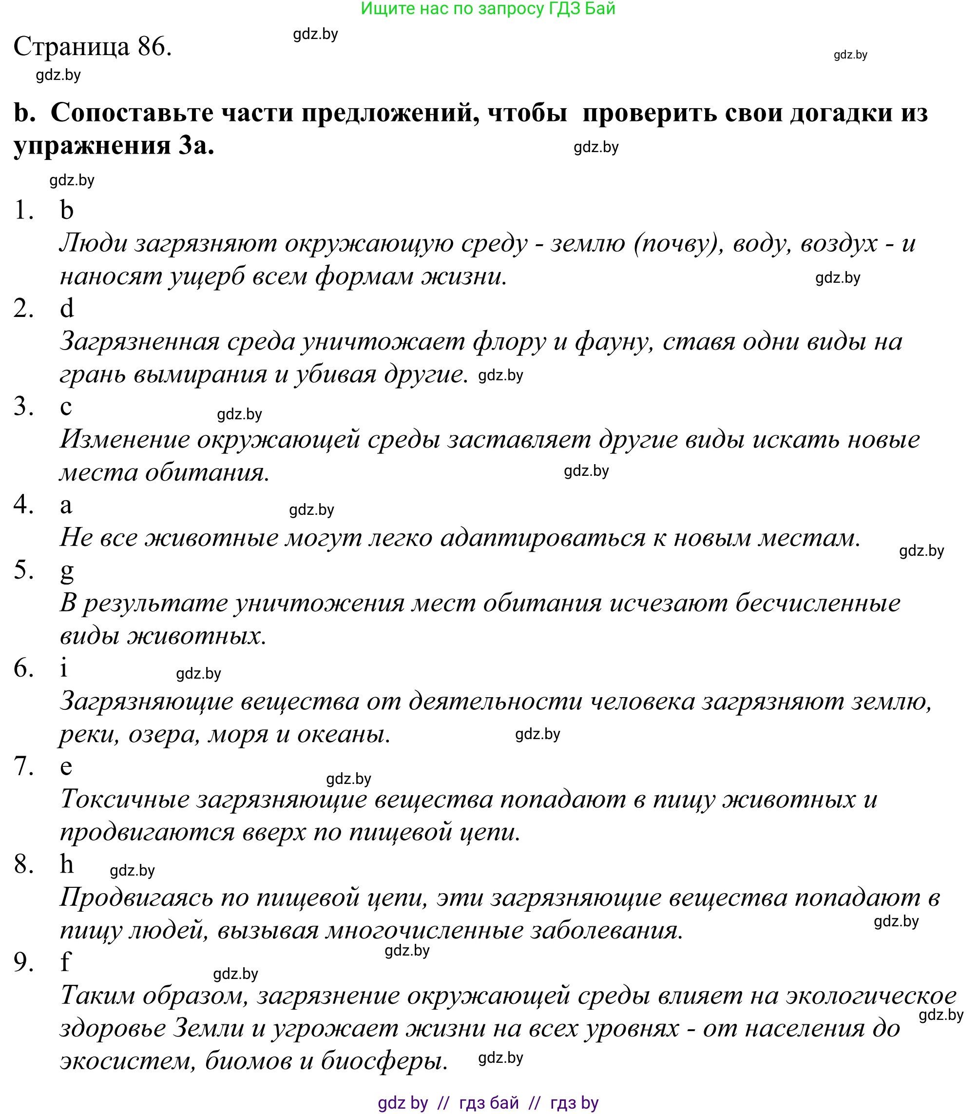 Английский язык (english), 11 класс Учебник (Student's book), авторы: Демченко Наталья Валентиновна, Бушуева Эдите Владиславовна, Севрюкова Татьяна Юрьевна, Лапицкая Людмила Михайловна (Lapitskaya Ludmila), Романчук Вероника Романовна, издательство Вышэйшая школа, Минск, 2022, розового цвета, Часть ( Part) 1, страница 85, номер 3, Решение 2 (продолжение 2)