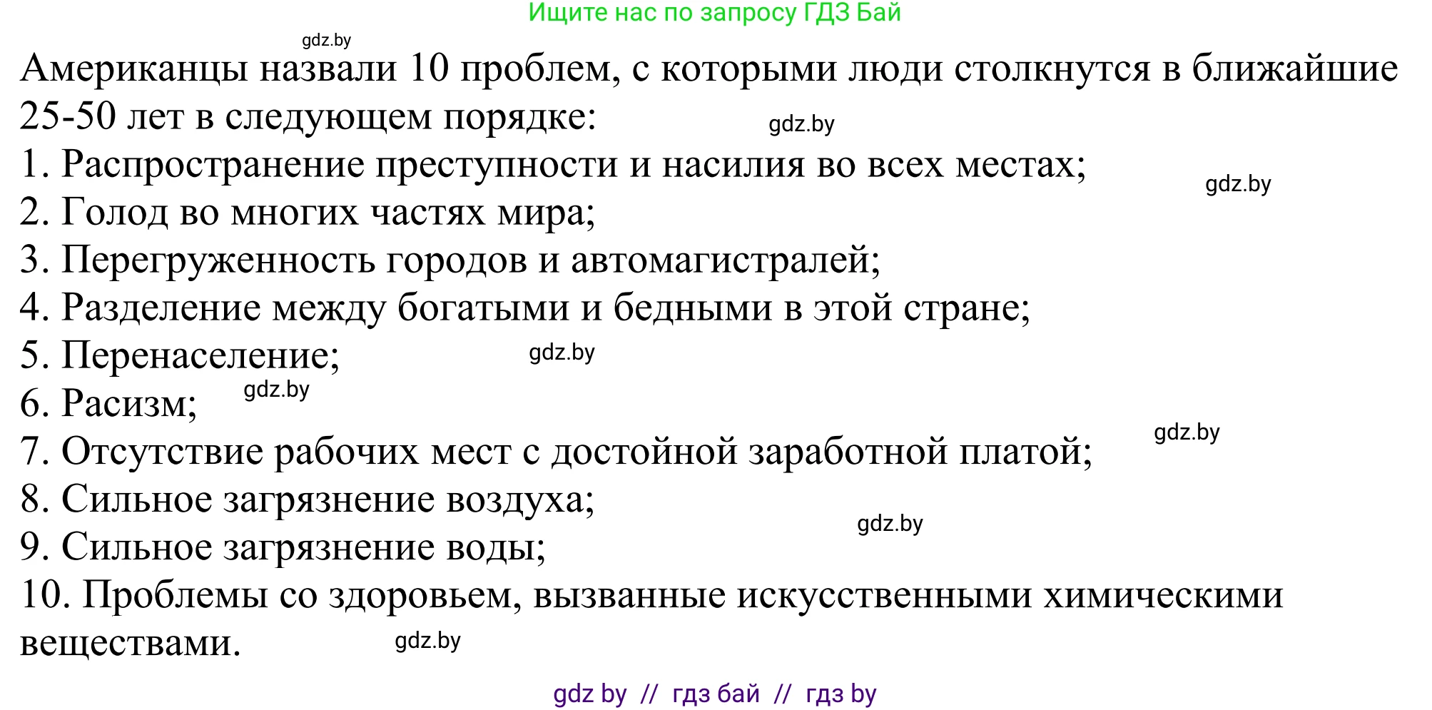 Английский язык (english), 11 класс Учебник (Student's book), авторы: Демченко Наталья Валентиновна, Бушуева Эдите Владиславовна, Севрюкова Татьяна Юрьевна, Лапицкая Людмила Михайловна (Lapitskaya Ludmila), Романчук Вероника Романовна, издательство Вышэйшая школа, Минск, 2022, розового цвета, Часть ( Part) 1, страница 87, номер 4, Решение 2 (продолжение 2)