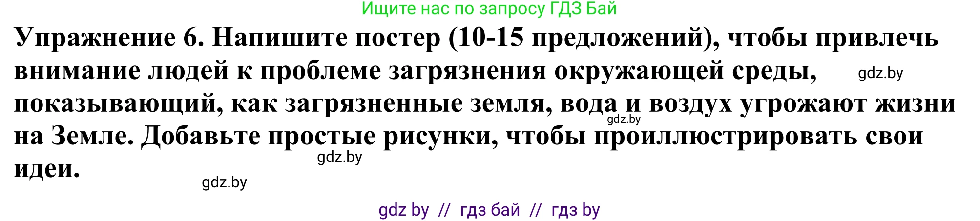 Английский язык (english), 11 класс Учебник (Student's book), авторы: Демченко Наталья Валентиновна, Бушуева Эдите Владиславовна, Севрюкова Татьяна Юрьевна, Лапицкая Людмила Михайловна (Lapitskaya Ludmila), Романчук Вероника Романовна, издательство Вышэйшая школа, Минск, 2022, розового цвета, Часть ( Part) 1, страница 87, номер 6, Решение 2