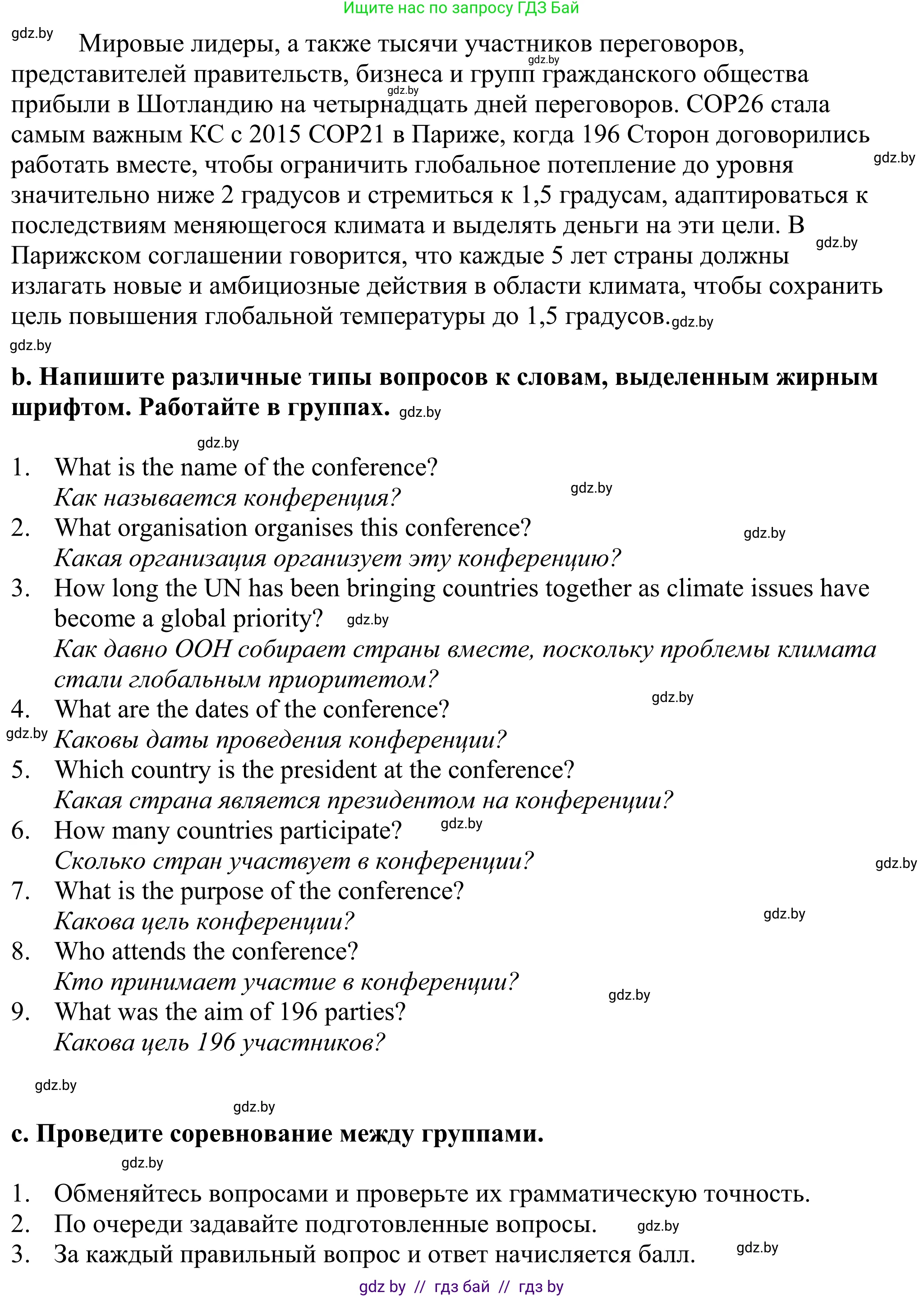 Английский язык (english), 11 класс Учебник (Student's book), авторы: Демченко Наталья Валентиновна, Бушуева Эдите Владиславовна, Севрюкова Татьяна Юрьевна, Лапицкая Людмила Михайловна (Lapitskaya Ludmila), Романчук Вероника Романовна, издательство Вышэйшая школа, Минск, 2022, розового цвета, Часть ( Part) 1, страница 116, номер 2, Решение 2 (продолжение 2)