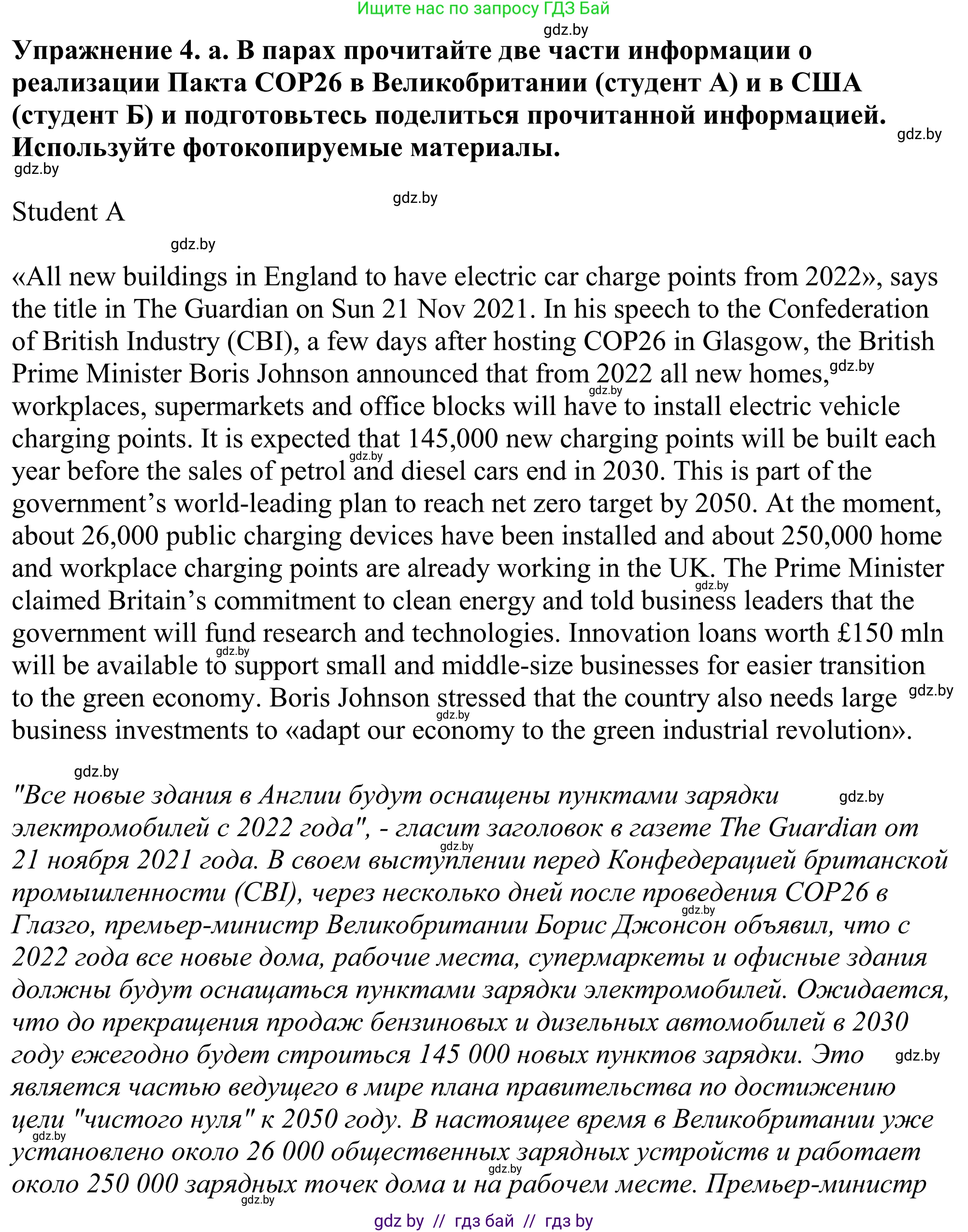 Английский язык (english), 11 класс Учебник (Student's book), авторы: Демченко Наталья Валентиновна, Бушуева Эдите Владиславовна, Севрюкова Татьяна Юрьевна, Лапицкая Людмила Михайловна (Lapitskaya Ludmila), Романчук Вероника Романовна, издательство Вышэйшая школа, Минск, 2022, розового цвета, Часть ( Part) 1, страница 117, номер 4, Решение 2