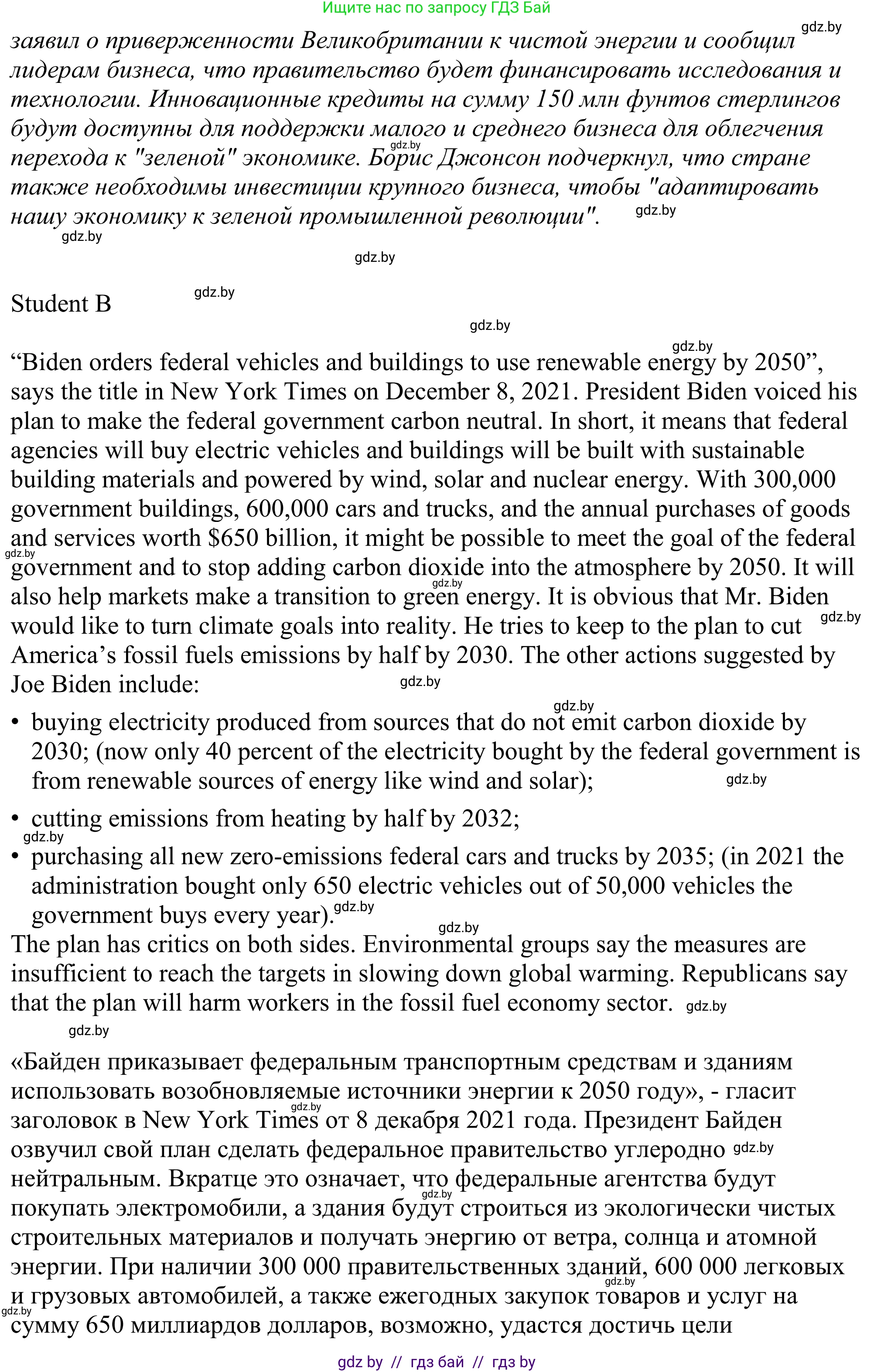 Английский язык (english), 11 класс Учебник (Student's book), авторы: Демченко Наталья Валентиновна, Бушуева Эдите Владиславовна, Севрюкова Татьяна Юрьевна, Лапицкая Людмила Михайловна (Lapitskaya Ludmila), Романчук Вероника Романовна, издательство Вышэйшая школа, Минск, 2022, розового цвета, Часть ( Part) 1, страница 117, номер 4, Решение 2 (продолжение 2)