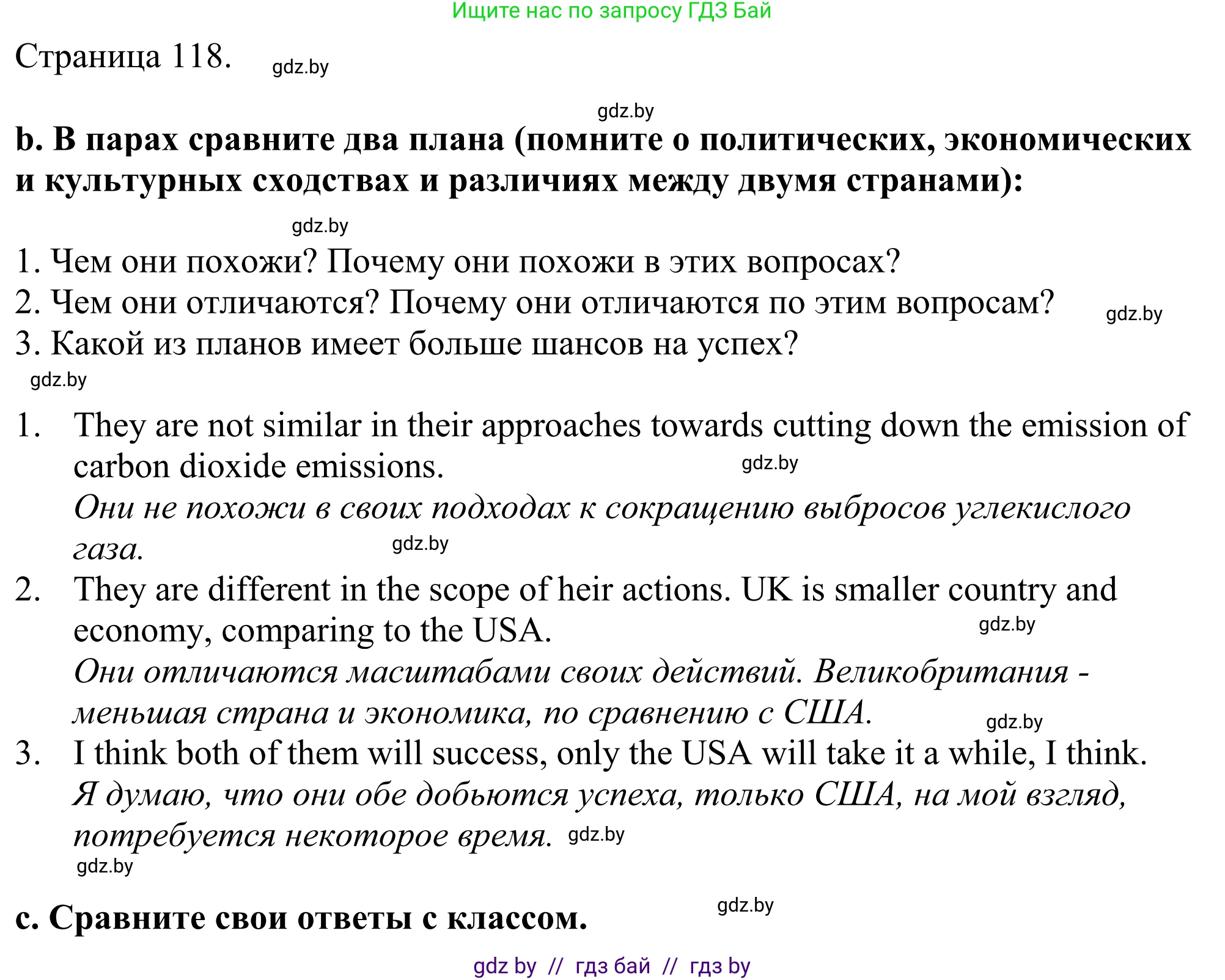 Английский язык (english), 11 класс Учебник (Student's book), авторы: Демченко Наталья Валентиновна, Бушуева Эдите Владиславовна, Севрюкова Татьяна Юрьевна, Лапицкая Людмила Михайловна (Lapitskaya Ludmila), Романчук Вероника Романовна, издательство Вышэйшая школа, Минск, 2022, розового цвета, Часть ( Part) 1, страница 117, номер 4, Решение 2 (продолжение 4)