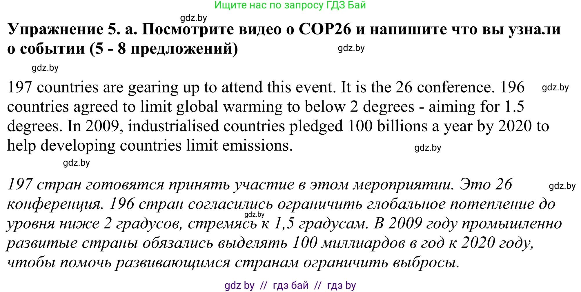 Английский язык (english), 11 класс Учебник (Student's book), авторы: Демченко Наталья Валентиновна, Бушуева Эдите Владиславовна, Севрюкова Татьяна Юрьевна, Лапицкая Людмила Михайловна (Lapitskaya Ludmila), Романчук Вероника Романовна, издательство Вышэйшая школа, Минск, 2022, розового цвета, Часть ( Part) 1, страница 118, номер 5, Решение 2