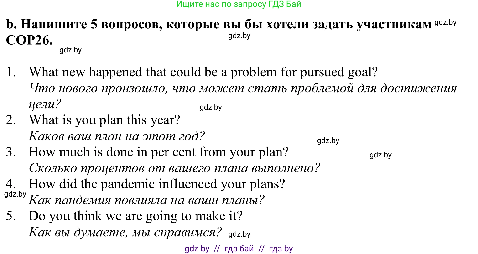 Английский язык (english), 11 класс Учебник (Student's book), авторы: Демченко Наталья Валентиновна, Бушуева Эдите Владиславовна, Севрюкова Татьяна Юрьевна, Лапицкая Людмила Михайловна (Lapitskaya Ludmila), Романчук Вероника Романовна, издательство Вышэйшая школа, Минск, 2022, розового цвета, Часть ( Part) 1, страница 118, номер 5, Решение 2 (продолжение 2)