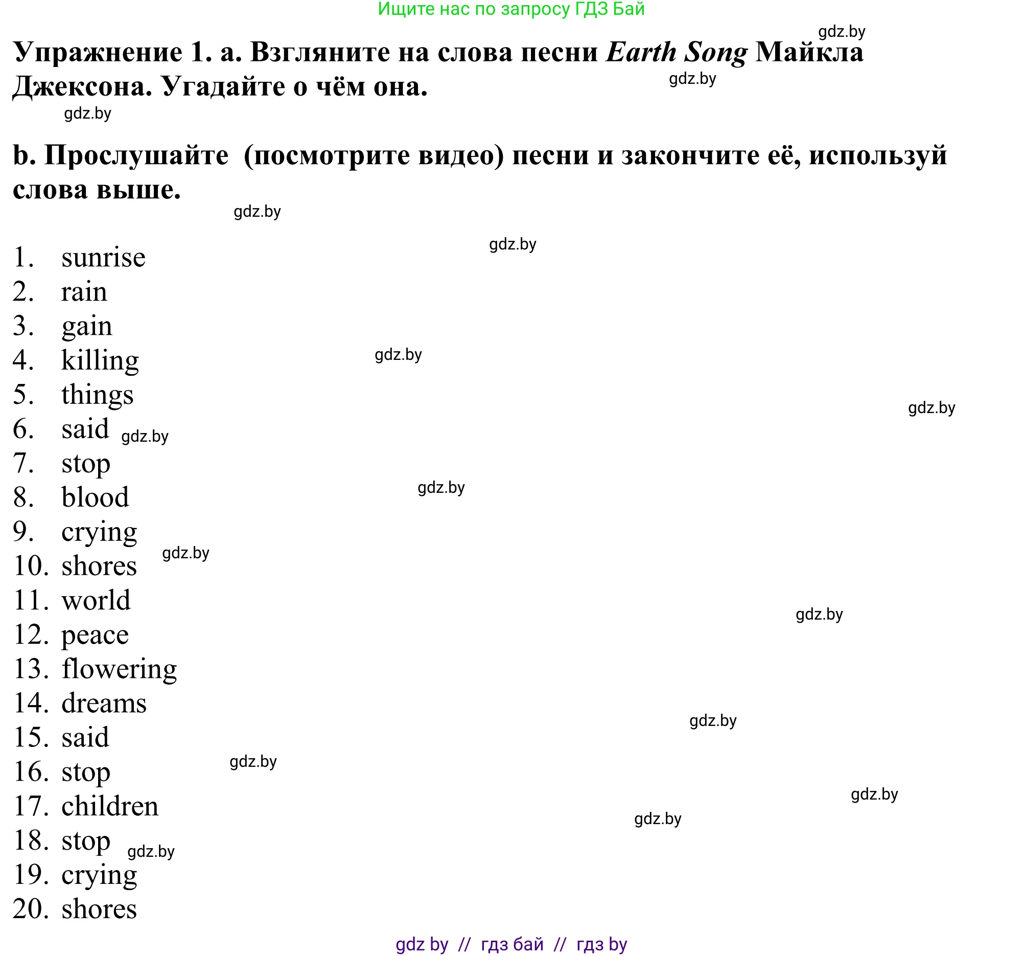 Английский язык (english), 11 класс Учебник (Student's book), авторы: Демченко Наталья Валентиновна, Бушуева Эдите Владиславовна, Севрюкова Татьяна Юрьевна, Лапицкая Людмила Михайловна (Lapitskaya Ludmila), Романчук Вероника Романовна, издательство Вышэйшая школа, Минск, 2022, розового цвета, Часть ( Part) 1, страница 118, номер 1, Решение 2