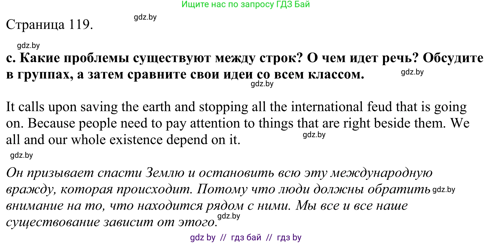 Английский язык (english), 11 класс Учебник (Student's book), авторы: Демченко Наталья Валентиновна, Бушуева Эдите Владиславовна, Севрюкова Татьяна Юрьевна, Лапицкая Людмила Михайловна (Lapitskaya Ludmila), Романчук Вероника Романовна, издательство Вышэйшая школа, Минск, 2022, розового цвета, Часть ( Part) 1, страница 118, номер 1, Решение 2 (продолжение 2)
