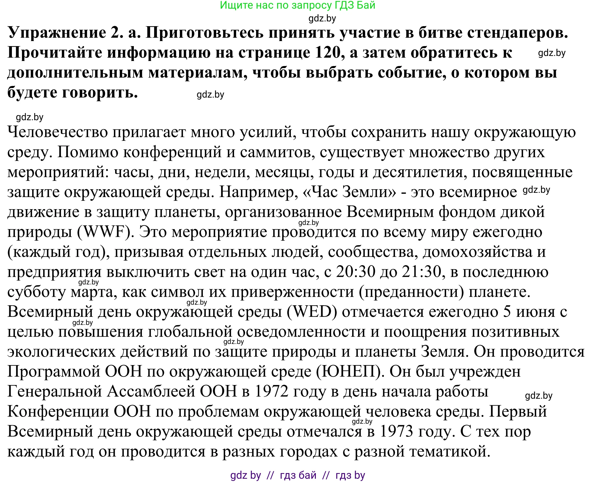 Английский язык (english), 11 класс Учебник (Student's book), авторы: Демченко Наталья Валентиновна, Бушуева Эдите Владиславовна, Севрюкова Татьяна Юрьевна, Лапицкая Людмила Михайловна (Lapitskaya Ludmila), Романчук Вероника Романовна, издательство Вышэйшая школа, Минск, 2022, розового цвета, Часть ( Part) 1, страница 119, номер 2, Решение 2