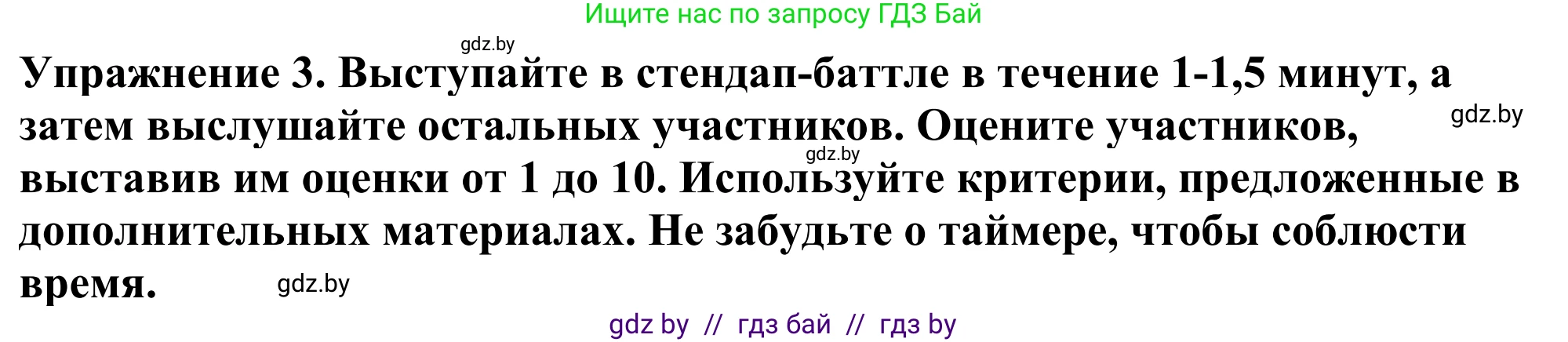 Английский язык (english), 11 класс Учебник (Student's book), авторы: Демченко Наталья Валентиновна, Бушуева Эдите Владиславовна, Севрюкова Татьяна Юрьевна, Лапицкая Людмила Михайловна (Lapitskaya Ludmila), Романчук Вероника Романовна, издательство Вышэйшая школа, Минск, 2022, розового цвета, Часть ( Part) 1, страница 120, номер 3, Решение 2