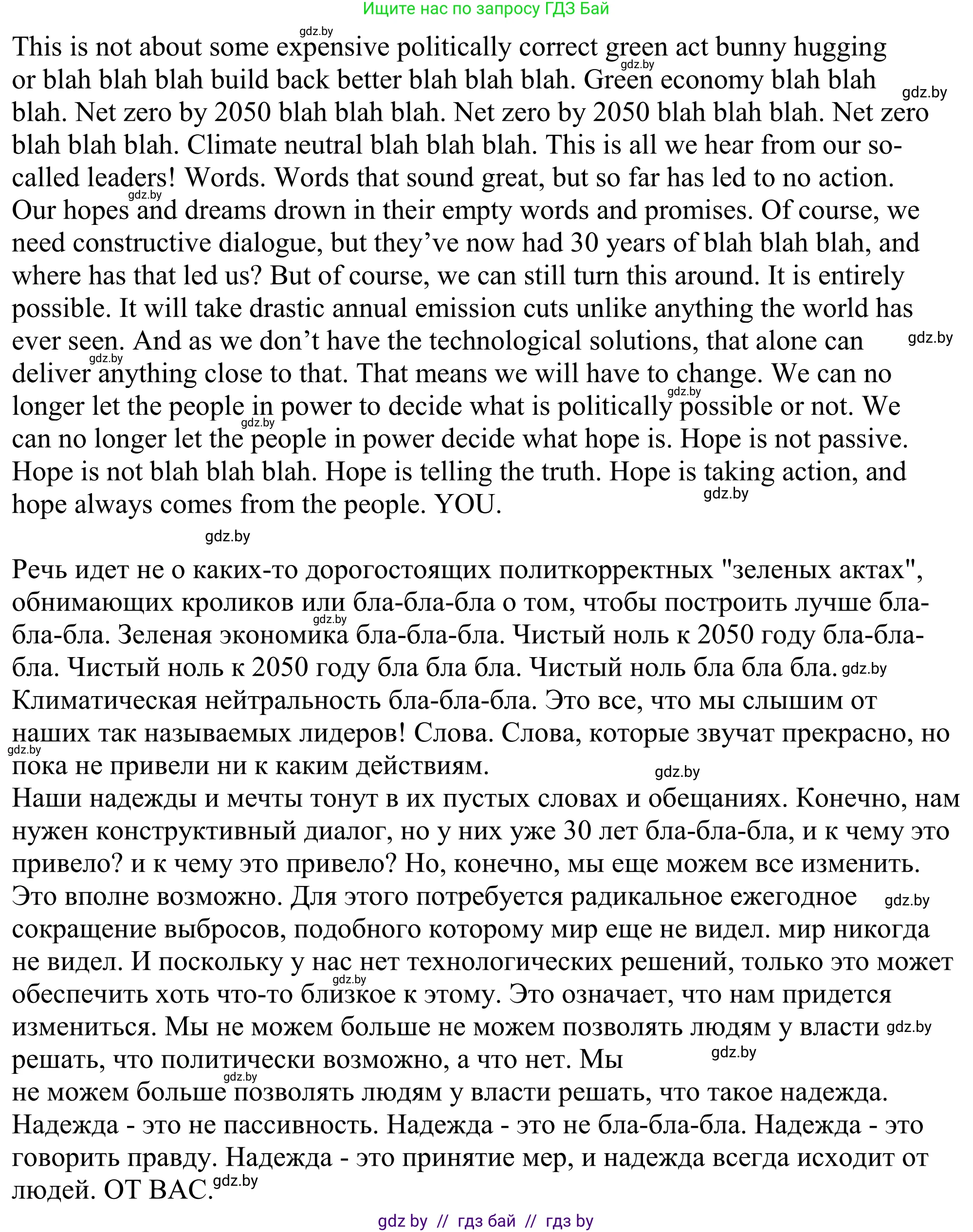 Английский язык (english), 11 класс Учебник (Student's book), авторы: Демченко Наталья Валентиновна, Бушуева Эдите Владиславовна, Севрюкова Татьяна Юрьевна, Лапицкая Людмила Михайловна (Lapitskaya Ludmila), Романчук Вероника Романовна, издательство Вышэйшая школа, Минск, 2022, розового цвета, Часть ( Part) 1, страница 120, номер 4, Решение 2 (продолжение 2)