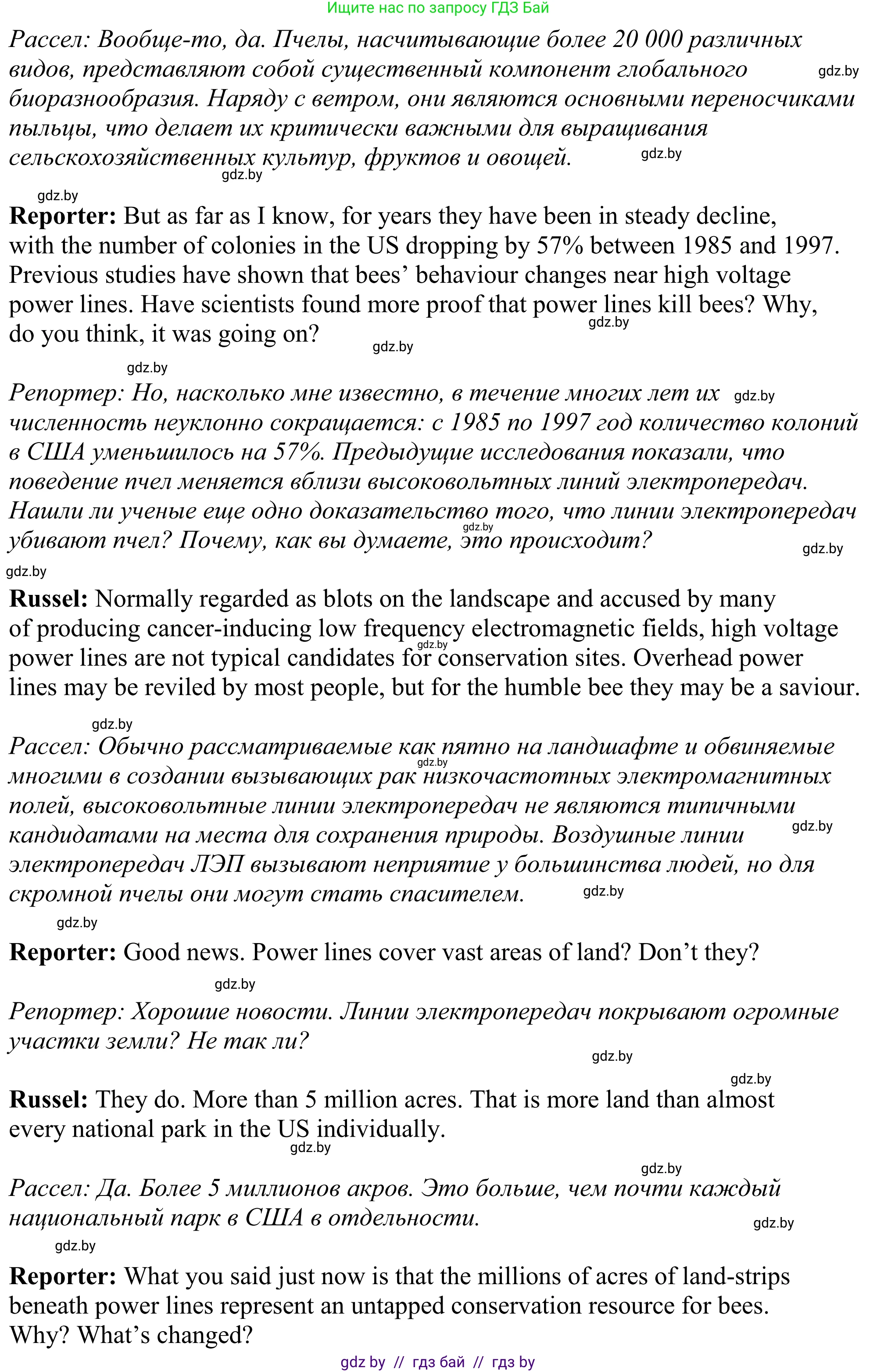 Английский язык (english), 11 класс Учебник (Student's book), авторы: Демченко Наталья Валентиновна, Бушуева Эдите Владиславовна, Севрюкова Татьяна Юрьевна, Лапицкая Людмила Михайловна (Lapitskaya Ludmila), Романчук Вероника Романовна, издательство Вышэйшая школа, Минск, 2022, розового цвета, Часть ( Part) 1, страница 123, Решение 2 (продолжение 2)