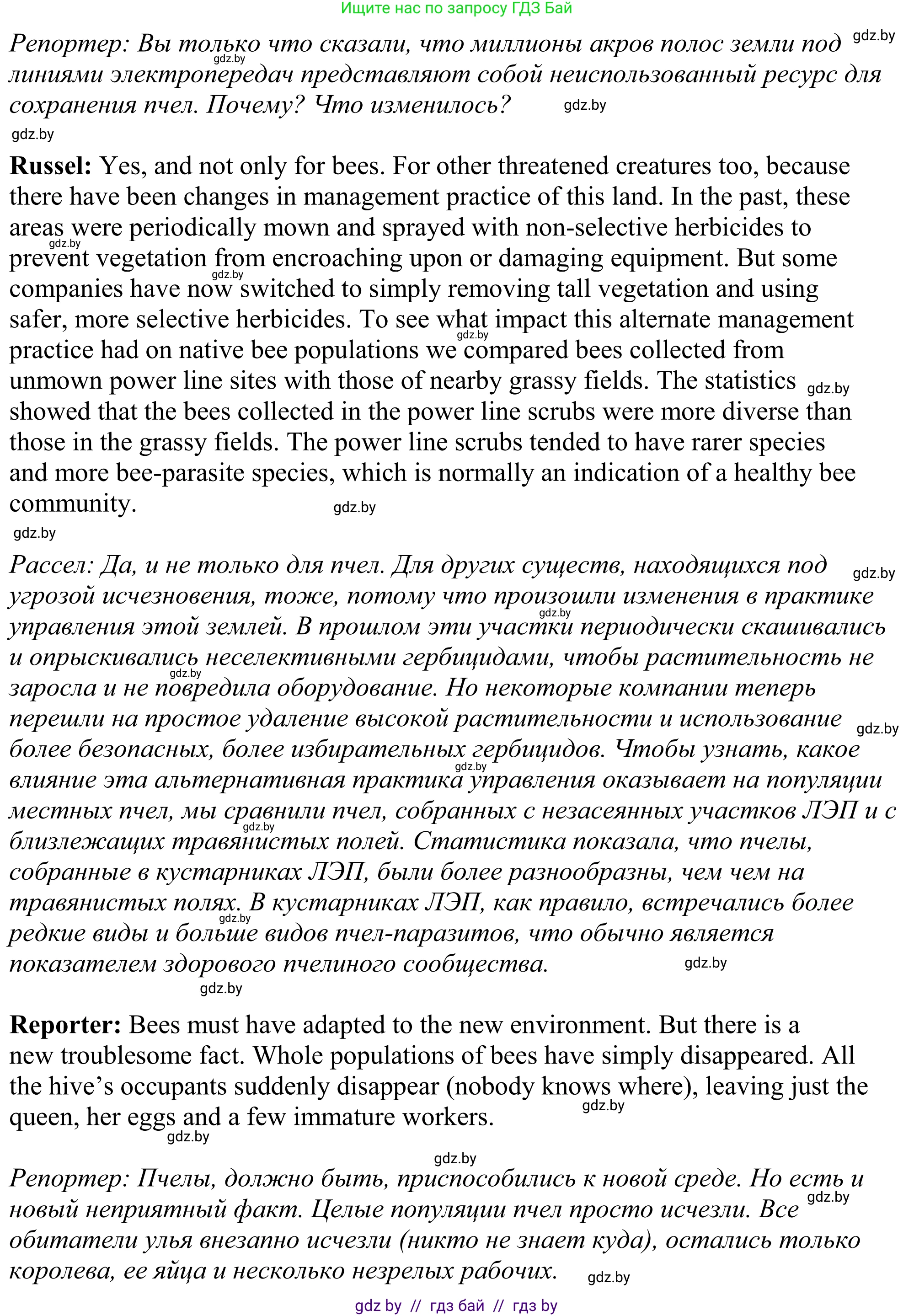 Английский язык (english), 11 класс Учебник (Student's book), авторы: Демченко Наталья Валентиновна, Бушуева Эдите Владиславовна, Севрюкова Татьяна Юрьевна, Лапицкая Людмила Михайловна (Lapitskaya Ludmila), Романчук Вероника Романовна, издательство Вышэйшая школа, Минск, 2022, розового цвета, Часть ( Part) 1, страница 123, Решение 2 (продолжение 3)