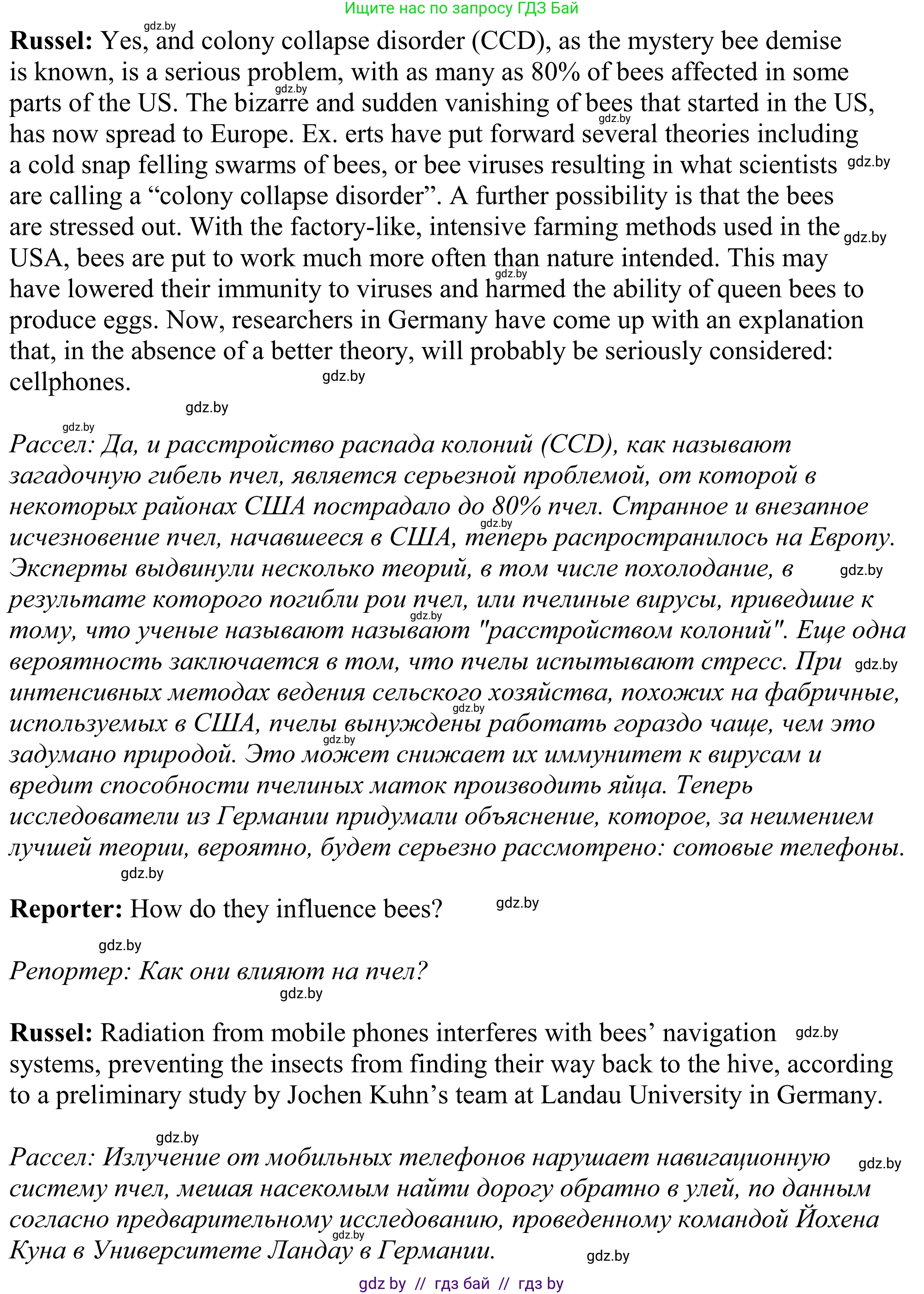 Английский язык (english), 11 класс Учебник (Student's book), авторы: Демченко Наталья Валентиновна, Бушуева Эдите Владиславовна, Севрюкова Татьяна Юрьевна, Лапицкая Людмила Михайловна (Lapitskaya Ludmila), Романчук Вероника Романовна, издательство Вышэйшая школа, Минск, 2022, розового цвета, Часть ( Part) 1, страница 123, Решение 2 (продолжение 4)