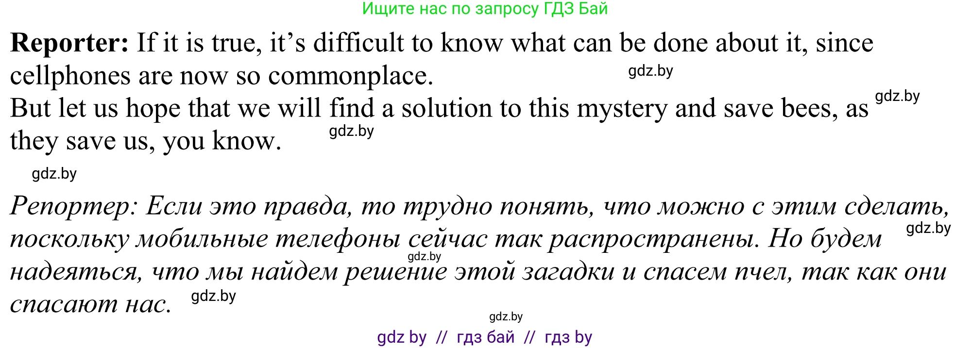 Английский язык (english), 11 класс Учебник (Student's book), авторы: Демченко Наталья Валентиновна, Бушуева Эдите Владиславовна, Севрюкова Татьяна Юрьевна, Лапицкая Людмила Михайловна (Lapitskaya Ludmila), Романчук Вероника Романовна, издательство Вышэйшая школа, Минск, 2022, розового цвета, Часть ( Part) 1, страница 123, Решение 2 (продолжение 5)