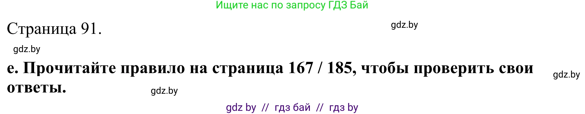 Английский язык (english), 11 класс Учебник (Student's book), авторы: Демченко Наталья Валентиновна, Бушуева Эдите Владиславовна, Севрюкова Татьяна Юрьевна, Лапицкая Людмила Михайловна (Lapitskaya Ludmila), Романчук Вероника Романовна, издательство Вышэйшая школа, Минск, 2022, розового цвета, Часть ( Part) 1, страница 88, номер 2, Решение 2 (продолжение 4)