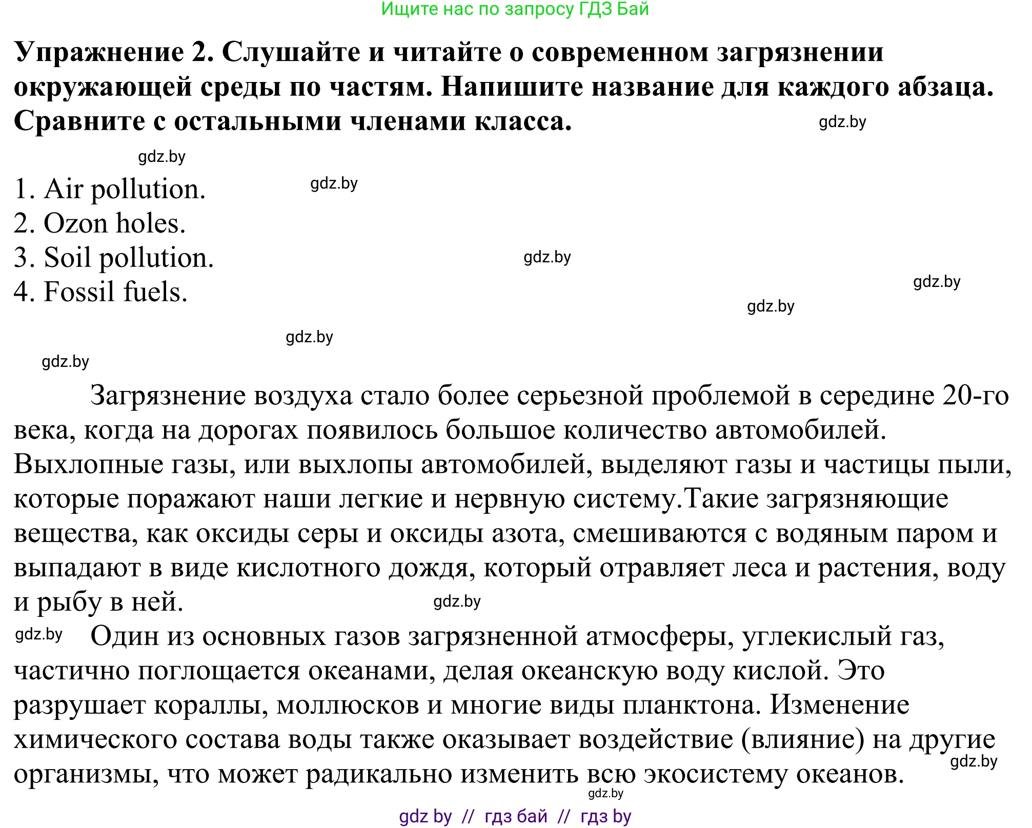 Английский язык (english), 11 класс Учебник (Student's book), авторы: Демченко Наталья Валентиновна, Бушуева Эдите Владиславовна, Севрюкова Татьяна Юрьевна, Лапицкая Людмила Михайловна (Lapitskaya Ludmila), Романчук Вероника Романовна, издательство Вышэйшая школа, Минск, 2022, розового цвета, Часть ( Part) 1, страница 92, номер 2, Решение 2