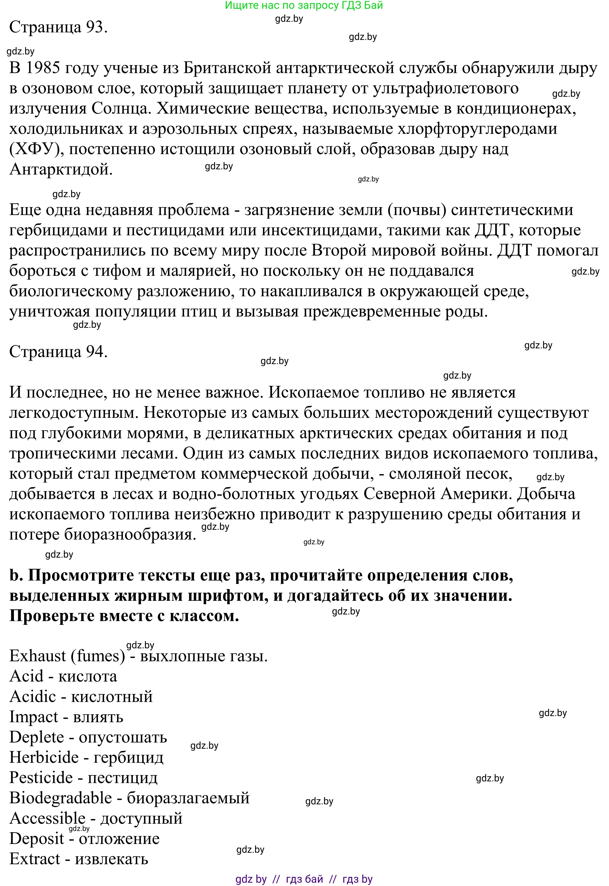 Английский язык (english), 11 класс Учебник (Student's book), авторы: Демченко Наталья Валентиновна, Бушуева Эдите Владиславовна, Севрюкова Татьяна Юрьевна, Лапицкая Людмила Михайловна (Lapitskaya Ludmila), Романчук Вероника Романовна, издательство Вышэйшая школа, Минск, 2022, розового цвета, Часть ( Part) 1, страница 92, номер 2, Решение 2 (продолжение 2)