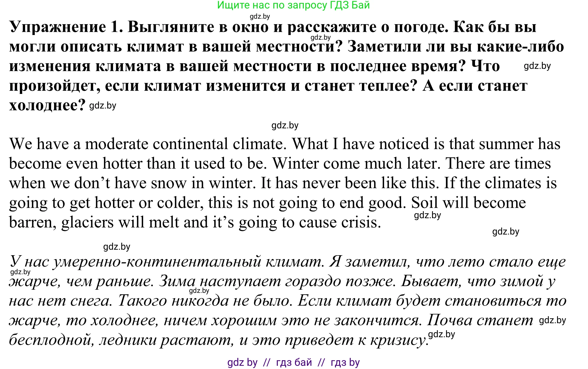 Английский язык (english), 11 класс Учебник (Student's book), авторы: Демченко Наталья Валентиновна, Бушуева Эдите Владиславовна, Севрюкова Татьяна Юрьевна, Лапицкая Людмила Михайловна (Lapitskaya Ludmila), Романчук Вероника Романовна, издательство Вышэйшая школа, Минск, 2022, розового цвета, Часть ( Part) 1, страница 96, номер 1, Решение 2