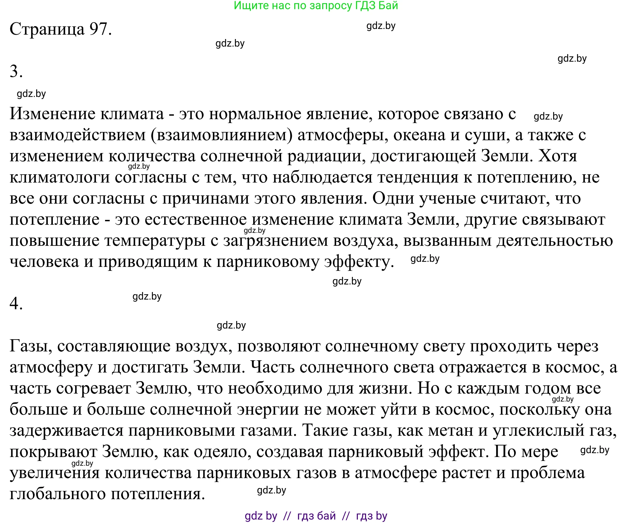 Английский язык (english), 11 класс Учебник (Student's book), авторы: Демченко Наталья Валентиновна, Бушуева Эдите Владиславовна, Севрюкова Татьяна Юрьевна, Лапицкая Людмила Михайловна (Lapitskaya Ludmila), Романчук Вероника Романовна, издательство Вышэйшая школа, Минск, 2022, розового цвета, Часть ( Part) 1, страница 96, номер 2, Решение 2 (продолжение 2)
