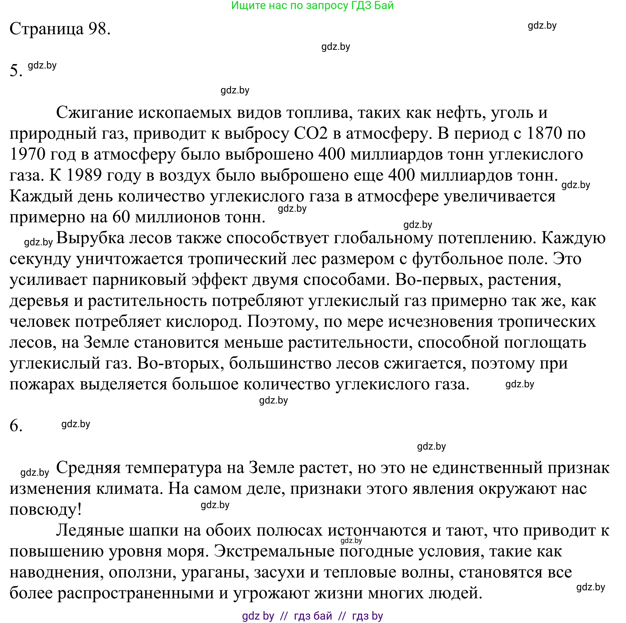 Английский язык (english), 11 класс Учебник (Student's book), авторы: Демченко Наталья Валентиновна, Бушуева Эдите Владиславовна, Севрюкова Татьяна Юрьевна, Лапицкая Людмила Михайловна (Lapitskaya Ludmila), Романчук Вероника Романовна, издательство Вышэйшая школа, Минск, 2022, розового цвета, Часть ( Part) 1, страница 96, номер 2, Решение 2 (продолжение 3)