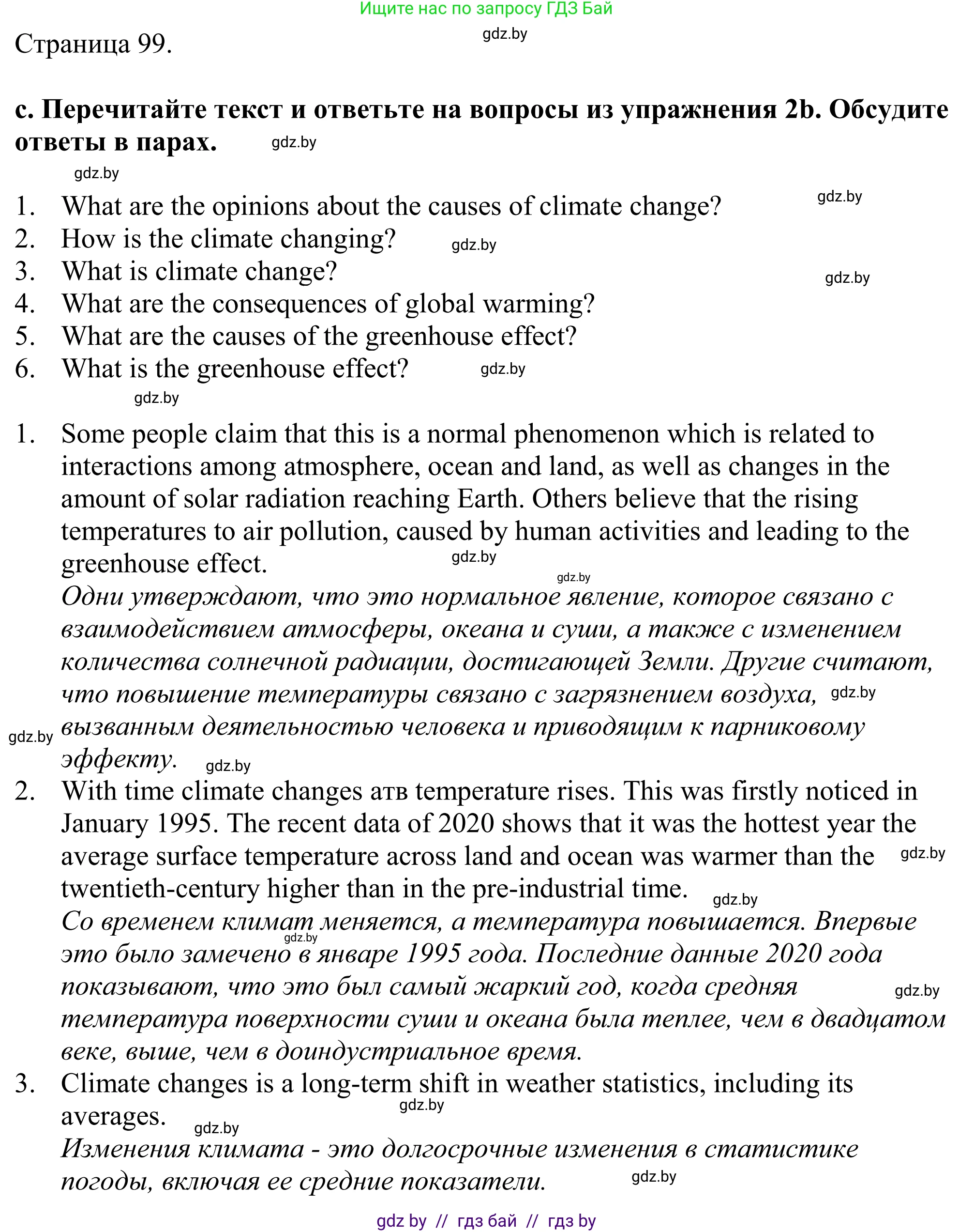 Английский язык (english), 11 класс Учебник (Student's book), авторы: Демченко Наталья Валентиновна, Бушуева Эдите Владиславовна, Севрюкова Татьяна Юрьевна, Лапицкая Людмила Михайловна (Lapitskaya Ludmila), Романчук Вероника Романовна, издательство Вышэйшая школа, Минск, 2022, розового цвета, Часть ( Part) 1, страница 96, номер 2, Решение 2 (продолжение 5)