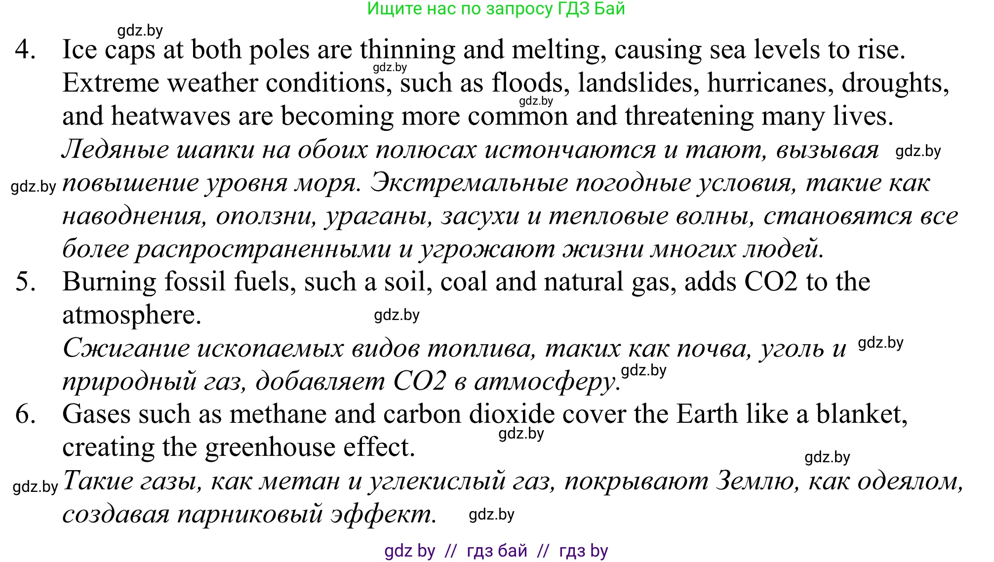 Английский язык (english), 11 класс Учебник (Student's book), авторы: Демченко Наталья Валентиновна, Бушуева Эдите Владиславовна, Севрюкова Татьяна Юрьевна, Лапицкая Людмила Михайловна (Lapitskaya Ludmila), Романчук Вероника Романовна, издательство Вышэйшая школа, Минск, 2022, розового цвета, Часть ( Part) 1, страница 96, номер 2, Решение 2 (продолжение 6)