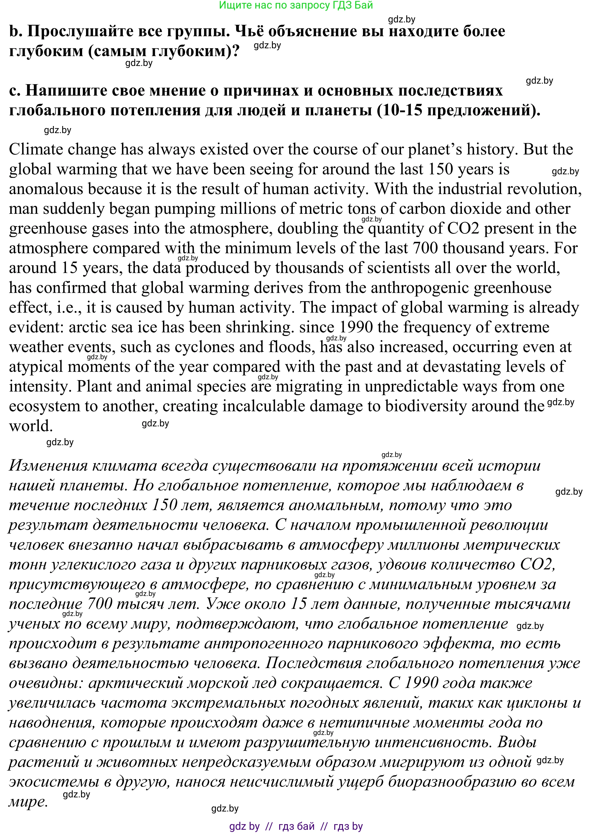 Английский язык (english), 11 класс Учебник (Student's book), авторы: Демченко Наталья Валентиновна, Бушуева Эдите Владиславовна, Севрюкова Татьяна Юрьевна, Лапицкая Людмила Михайловна (Lapitskaya Ludmila), Романчук Вероника Романовна, издательство Вышэйшая школа, Минск, 2022, розового цвета, Часть ( Part) 1, страница 99, номер 4, Решение 2 (продолжение 2)