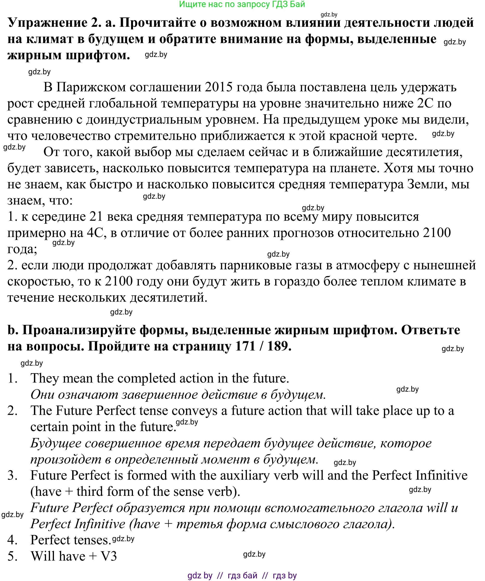 Английский язык (english), 11 класс Учебник (Student's book), авторы: Демченко Наталья Валентиновна, Бушуева Эдите Владиславовна, Севрюкова Татьяна Юрьевна, Лапицкая Людмила Михайловна (Lapitskaya Ludmila), Романчук Вероника Романовна, издательство Вышэйшая школа, Минск, 2022, розового цвета, Часть ( Part) 1, страница 100, номер 2, Решение 2