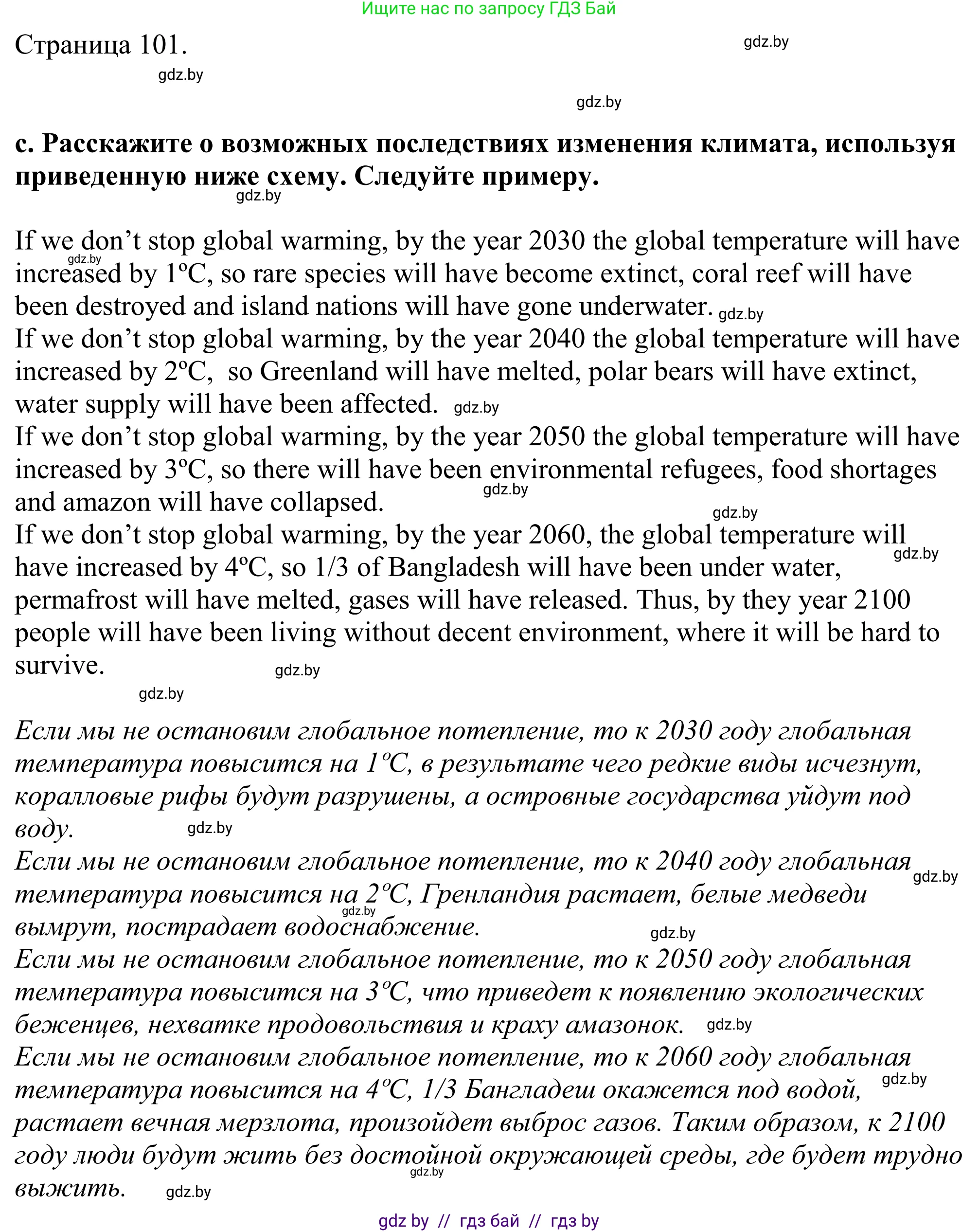 Английский язык (english), 11 класс Учебник (Student's book), авторы: Демченко Наталья Валентиновна, Бушуева Эдите Владиславовна, Севрюкова Татьяна Юрьевна, Лапицкая Людмила Михайловна (Lapitskaya Ludmila), Романчук Вероника Романовна, издательство Вышэйшая школа, Минск, 2022, розового цвета, Часть ( Part) 1, страница 100, номер 2, Решение 2 (продолжение 2)