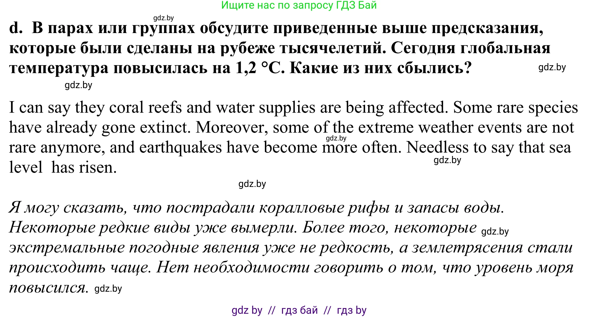 Английский язык (english), 11 класс Учебник (Student's book), авторы: Демченко Наталья Валентиновна, Бушуева Эдите Владиславовна, Севрюкова Татьяна Юрьевна, Лапицкая Людмила Михайловна (Lapitskaya Ludmila), Романчук Вероника Романовна, издательство Вышэйшая школа, Минск, 2022, розового цвета, Часть ( Part) 1, страница 100, номер 2, Решение 2 (продолжение 3)