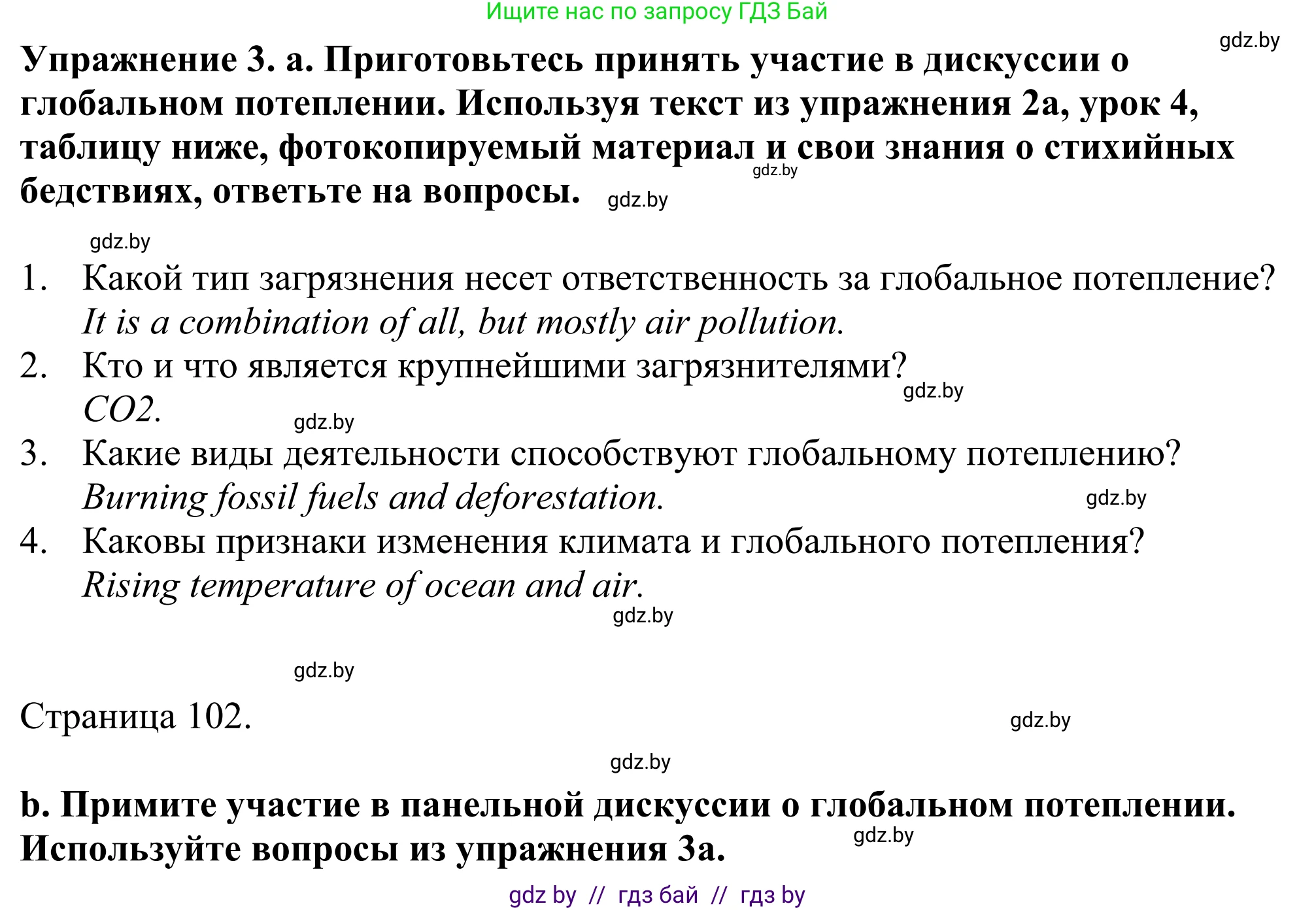 Английский язык (english), 11 класс Учебник (Student's book), авторы: Демченко Наталья Валентиновна, Бушуева Эдите Владиславовна, Севрюкова Татьяна Юрьевна, Лапицкая Людмила Михайловна (Lapitskaya Ludmila), Романчук Вероника Романовна, издательство Вышэйшая школа, Минск, 2022, розового цвета, Часть ( Part) 1, страница 101, номер 3, Решение 2