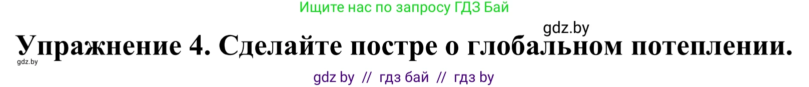 Английский язык (english), 11 класс Учебник (Student's book), авторы: Демченко Наталья Валентиновна, Бушуева Эдите Владиславовна, Севрюкова Татьяна Юрьевна, Лапицкая Людмила Михайловна (Lapitskaya Ludmila), Романчук Вероника Романовна, издательство Вышэйшая школа, Минск, 2022, розового цвета, Часть ( Part) 1, страница 102, номер 4, Решение 2