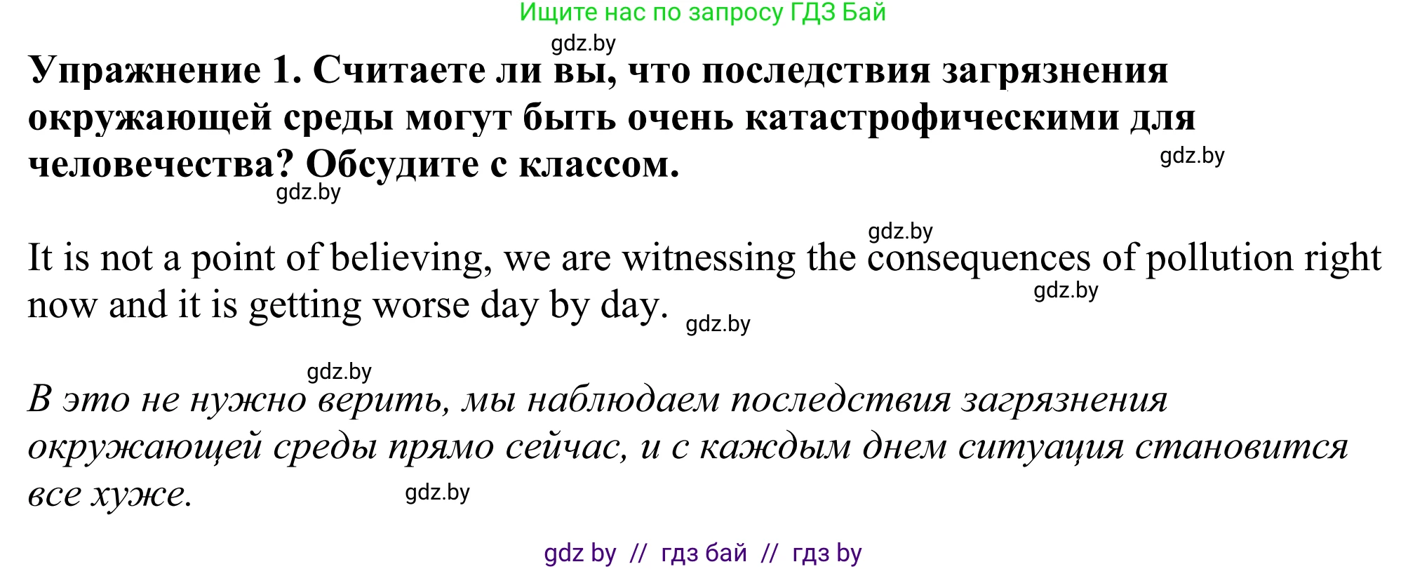 Английский язык (english), 11 класс Учебник (Student's book), авторы: Демченко Наталья Валентиновна, Бушуева Эдите Владиславовна, Севрюкова Татьяна Юрьевна, Лапицкая Людмила Михайловна (Lapitskaya Ludmila), Романчук Вероника Романовна, издательство Вышэйшая школа, Минск, 2022, розового цвета, Часть ( Part) 1, страница 103, номер 1, Решение 2