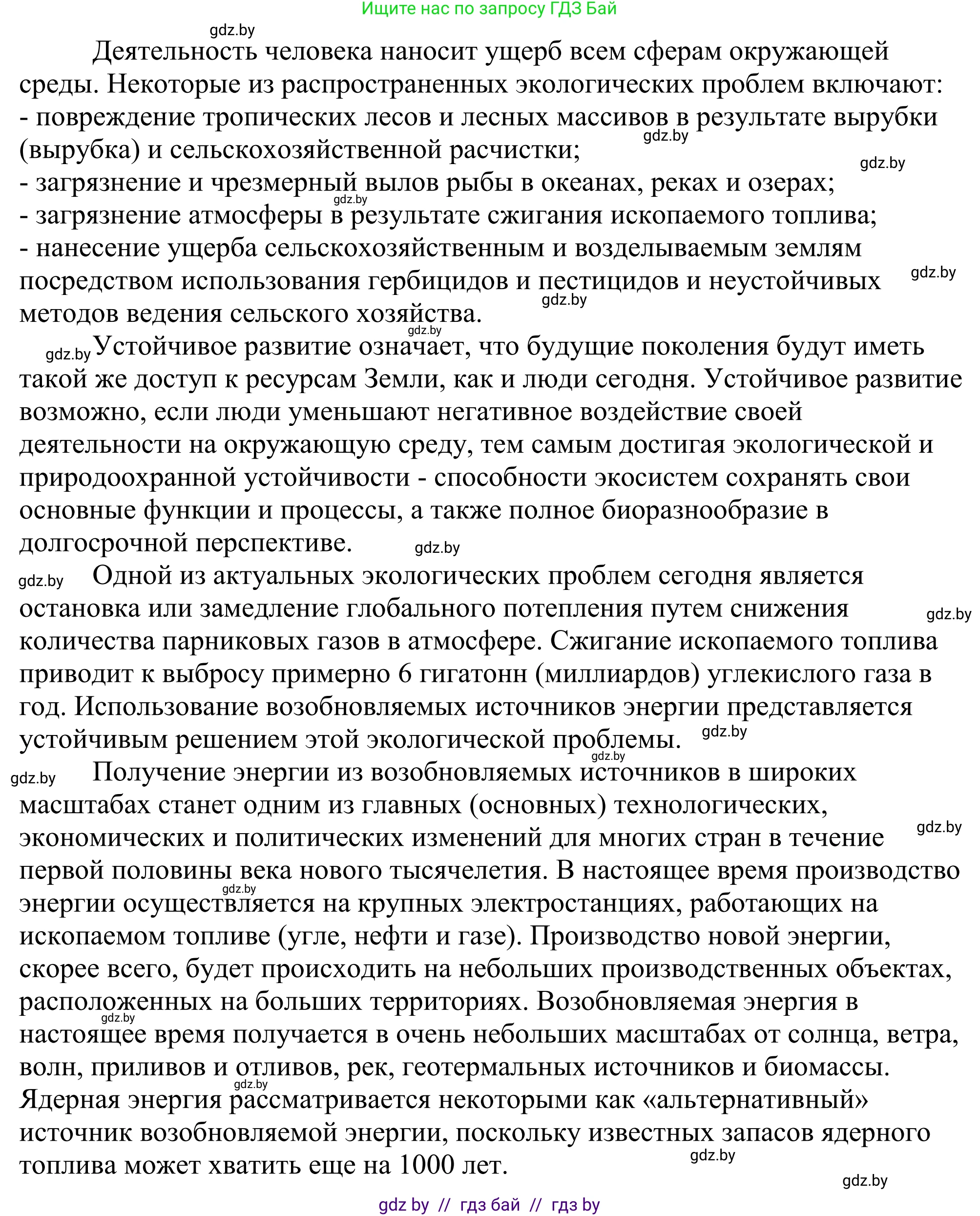 Английский язык (english), 11 класс Учебник (Student's book), авторы: Демченко Наталья Валентиновна, Бушуева Эдите Владиславовна, Севрюкова Татьяна Юрьевна, Лапицкая Людмила Михайловна (Lapitskaya Ludmila), Романчук Вероника Романовна, издательство Вышэйшая школа, Минск, 2022, розового цвета, Часть ( Part) 1, страница 103, номер 2, Решение 2 (продолжение 2)