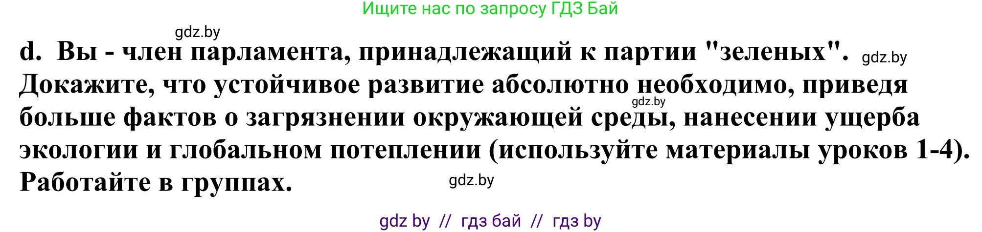 Английский язык (english), 11 класс Учебник (Student's book), авторы: Демченко Наталья Валентиновна, Бушуева Эдите Владиславовна, Севрюкова Татьяна Юрьевна, Лапицкая Людмила Михайловна (Lapitskaya Ludmila), Романчук Вероника Романовна, издательство Вышэйшая школа, Минск, 2022, розового цвета, Часть ( Part) 1, страница 103, номер 2, Решение 2 (продолжение 4)