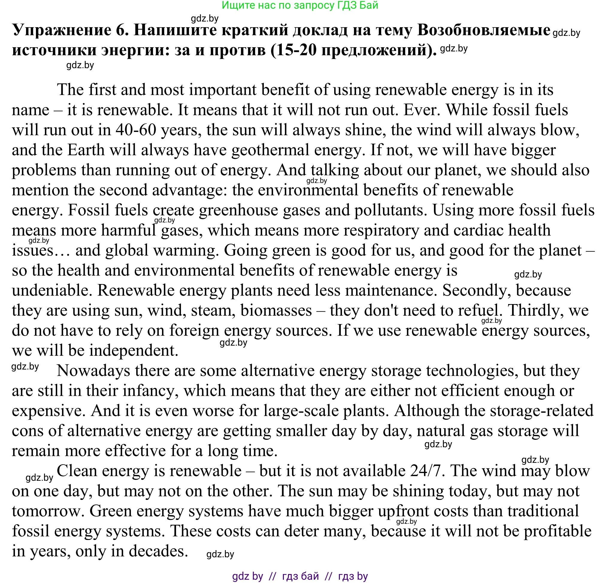 Английский язык (english), 11 класс Учебник (Student's book), авторы: Демченко Наталья Валентиновна, Бушуева Эдите Владиславовна, Севрюкова Татьяна Юрьевна, Лапицкая Людмила Михайловна (Lapitskaya Ludmila), Романчук Вероника Романовна, издательство Вышэйшая школа, Минск, 2022, розового цвета, Часть ( Part) 1, страница 105, номер 6, Решение 2