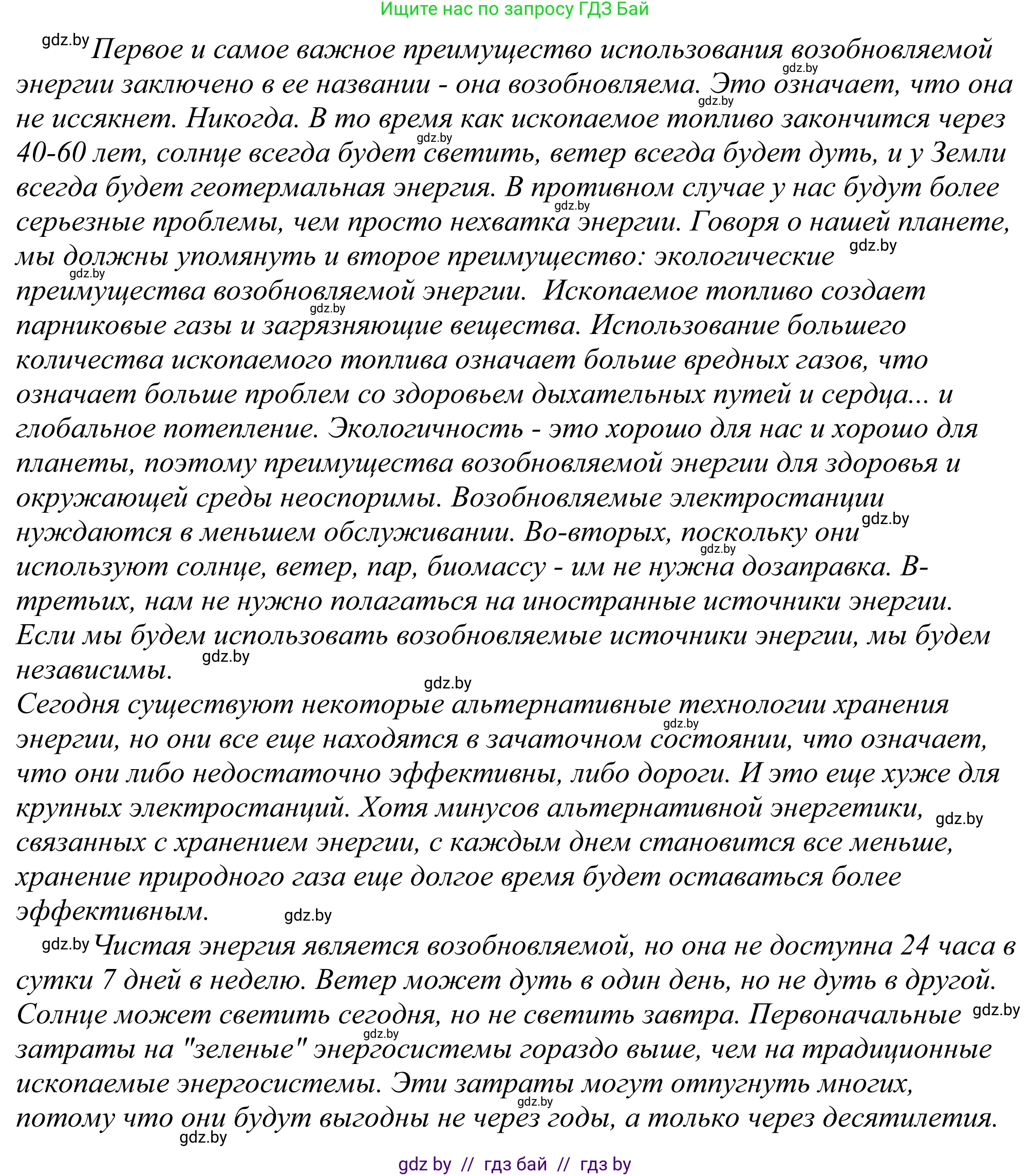 Английский язык (english), 11 класс Учебник (Student's book), авторы: Демченко Наталья Валентиновна, Бушуева Эдите Владиславовна, Севрюкова Татьяна Юрьевна, Лапицкая Людмила Михайловна (Lapitskaya Ludmila), Романчук Вероника Романовна, издательство Вышэйшая школа, Минск, 2022, розового цвета, Часть ( Part) 1, страница 105, номер 6, Решение 2 (продолжение 2)