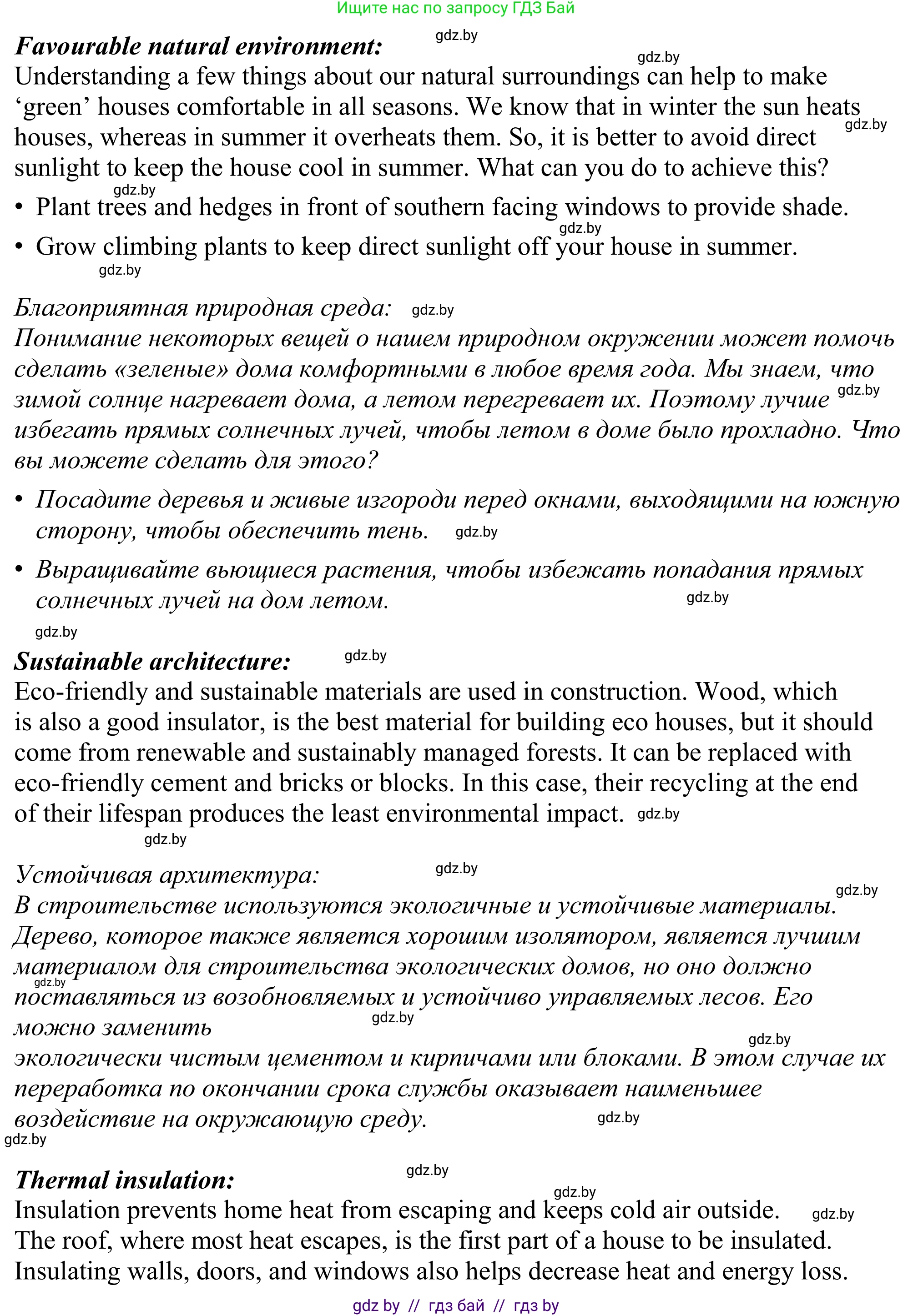 Английский язык (english), 11 класс Учебник (Student's book), авторы: Демченко Наталья Валентиновна, Бушуева Эдите Владиславовна, Севрюкова Татьяна Юрьевна, Лапицкая Людмила Михайловна (Lapitskaya Ludmila), Романчук Вероника Романовна, издательство Вышэйшая школа, Минск, 2022, розового цвета, Часть ( Part) 1, страница 106, номер 1, Решение 2 (продолжение 2)