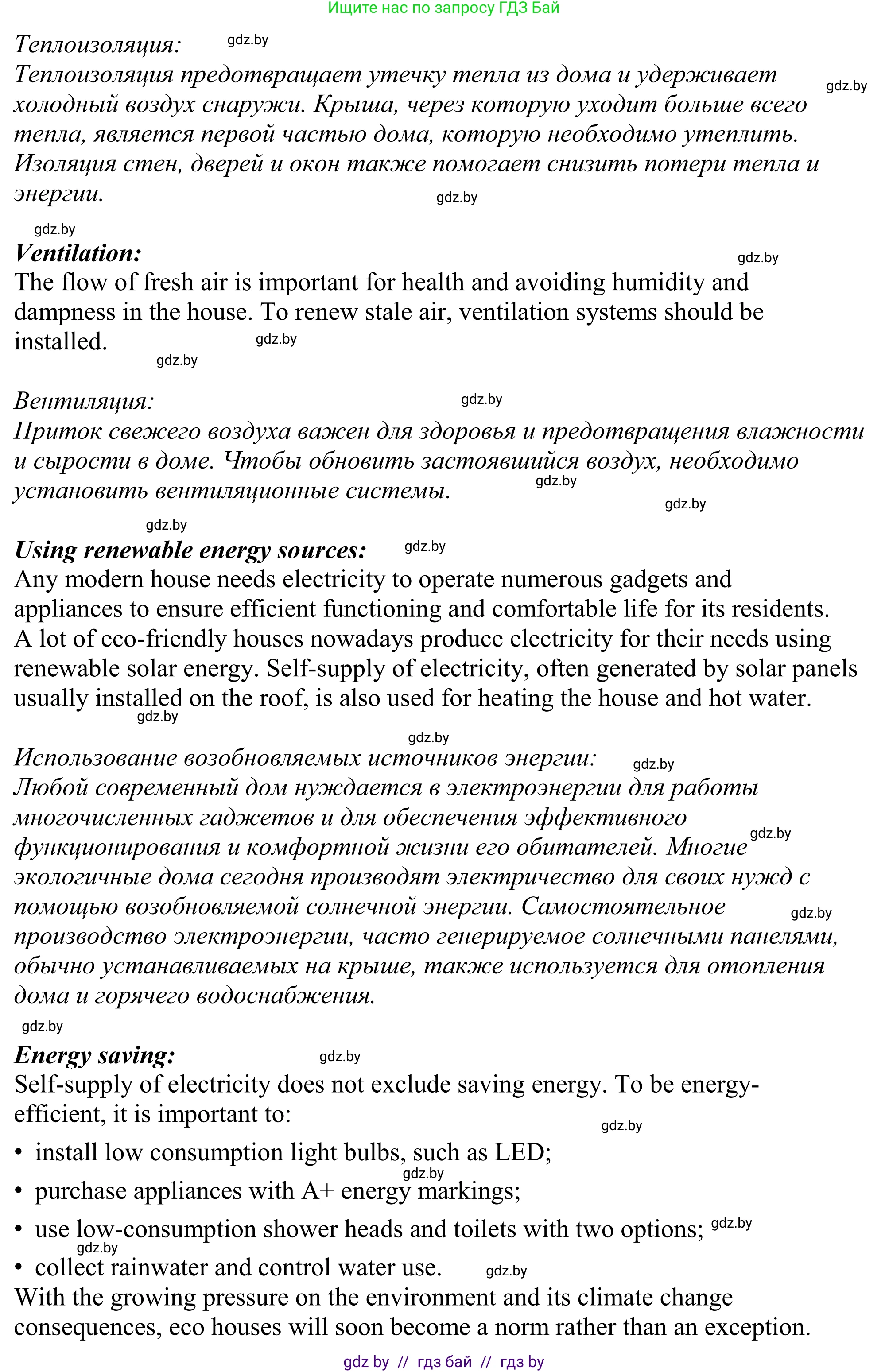 Английский язык (english), 11 класс Учебник (Student's book), авторы: Демченко Наталья Валентиновна, Бушуева Эдите Владиславовна, Севрюкова Татьяна Юрьевна, Лапицкая Людмила Михайловна (Lapitskaya Ludmila), Романчук Вероника Романовна, издательство Вышэйшая школа, Минск, 2022, розового цвета, Часть ( Part) 1, страница 106, номер 1, Решение 2 (продолжение 3)