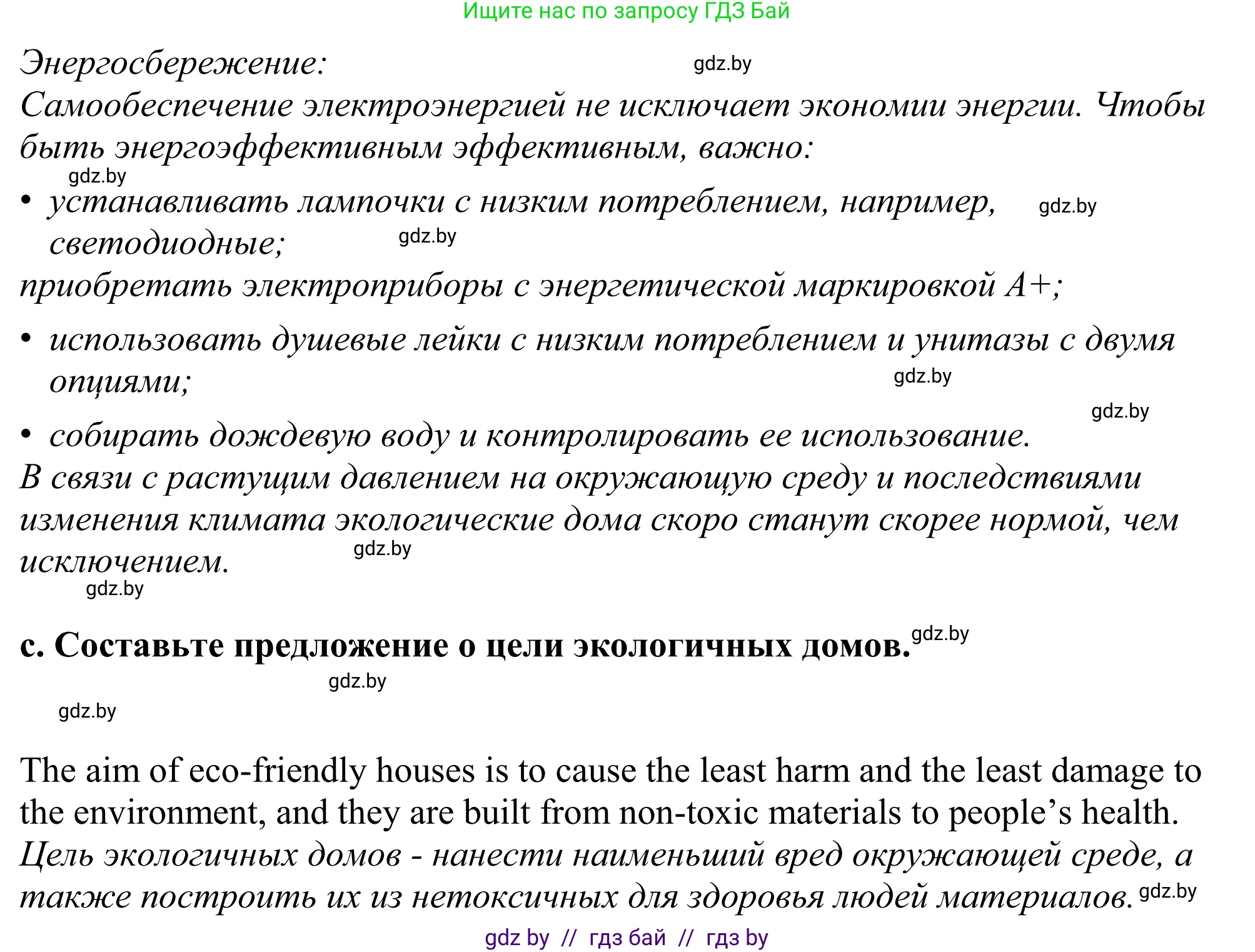 Английский язык (english), 11 класс Учебник (Student's book), авторы: Демченко Наталья Валентиновна, Бушуева Эдите Владиславовна, Севрюкова Татьяна Юрьевна, Лапицкая Людмила Михайловна (Lapitskaya Ludmila), Романчук Вероника Романовна, издательство Вышэйшая школа, Минск, 2022, розового цвета, Часть ( Part) 1, страница 106, номер 1, Решение 2 (продолжение 4)