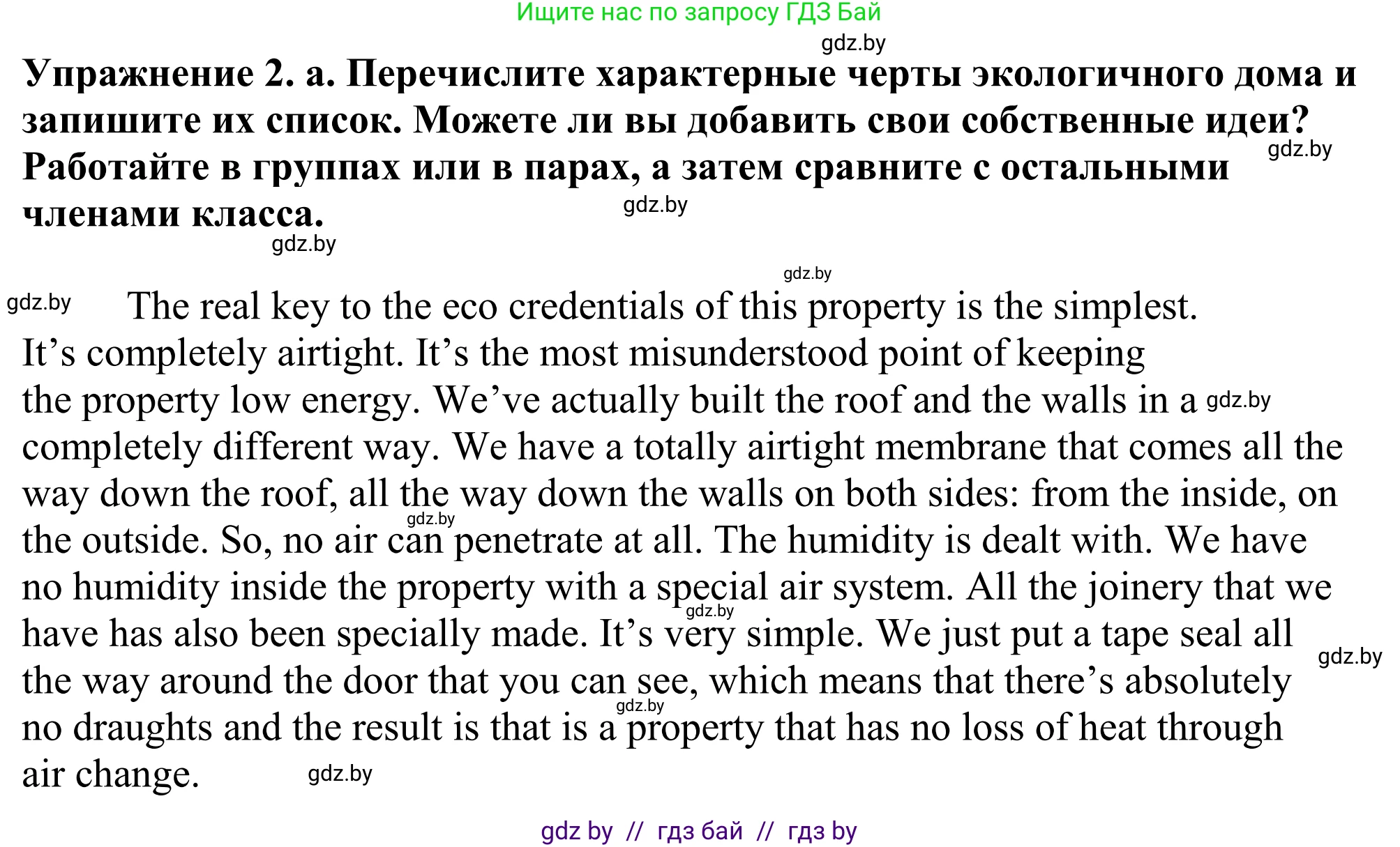 Английский язык (english), 11 класс Учебник (Student's book), авторы: Демченко Наталья Валентиновна, Бушуева Эдите Владиславовна, Севрюкова Татьяна Юрьевна, Лапицкая Людмила Михайловна (Lapitskaya Ludmila), Романчук Вероника Романовна, издательство Вышэйшая школа, Минск, 2022, розового цвета, Часть ( Part) 1, страница 106, номер 2, Решение 2
