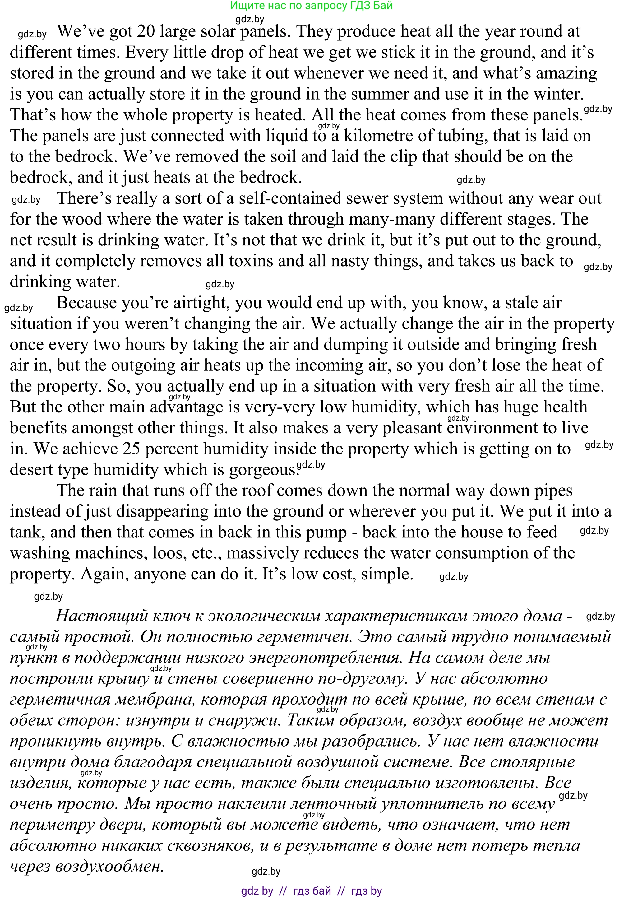 Английский язык (english), 11 класс Учебник (Student's book), авторы: Демченко Наталья Валентиновна, Бушуева Эдите Владиславовна, Севрюкова Татьяна Юрьевна, Лапицкая Людмила Михайловна (Lapitskaya Ludmila), Романчук Вероника Романовна, издательство Вышэйшая школа, Минск, 2022, розового цвета, Часть ( Part) 1, страница 106, номер 2, Решение 2 (продолжение 2)