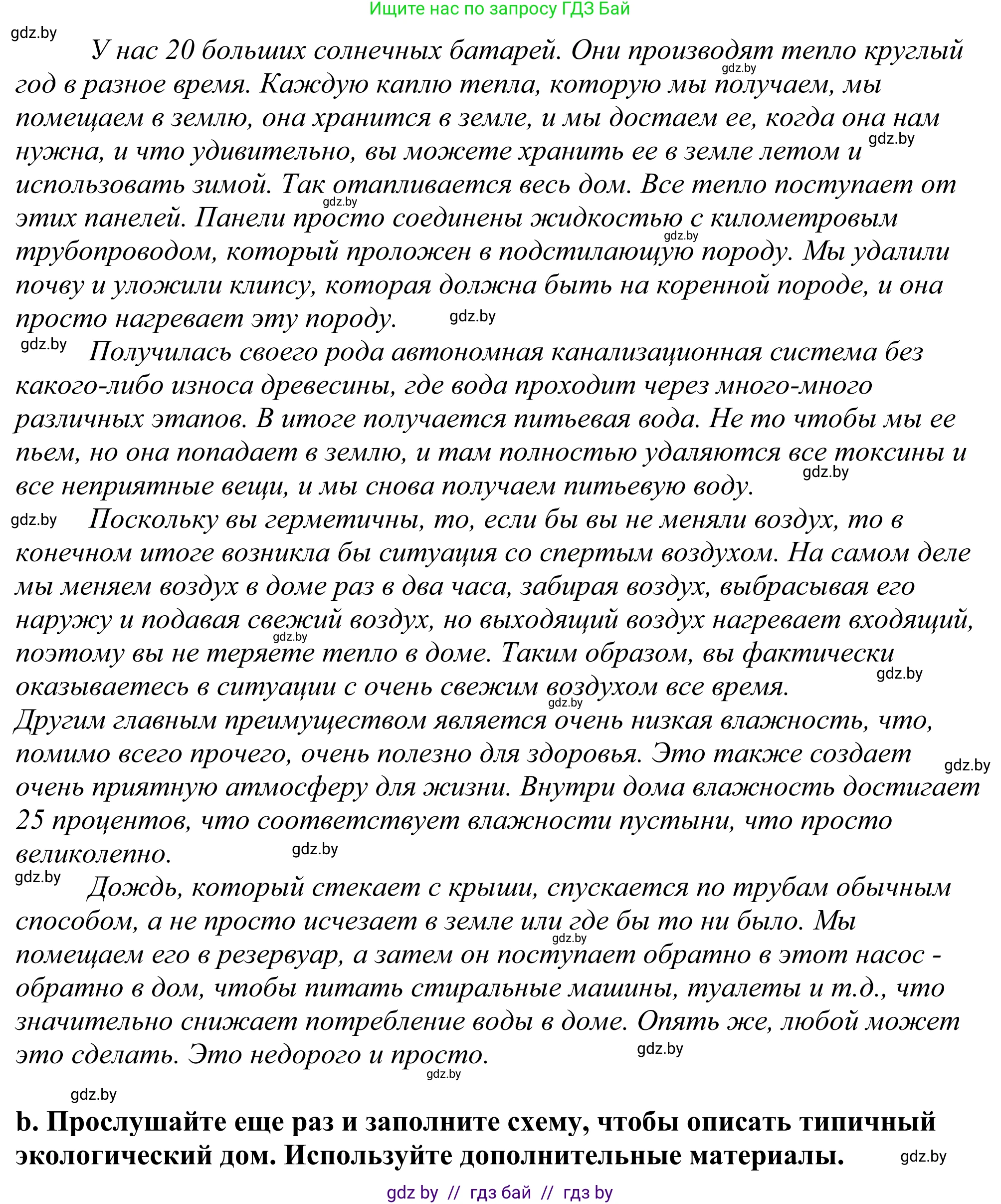 Английский язык (english), 11 класс Учебник (Student's book), авторы: Демченко Наталья Валентиновна, Бушуева Эдите Владиславовна, Севрюкова Татьяна Юрьевна, Лапицкая Людмила Михайловна (Lapitskaya Ludmila), Романчук Вероника Романовна, издательство Вышэйшая школа, Минск, 2022, розового цвета, Часть ( Part) 1, страница 106, номер 2, Решение 2 (продолжение 3)