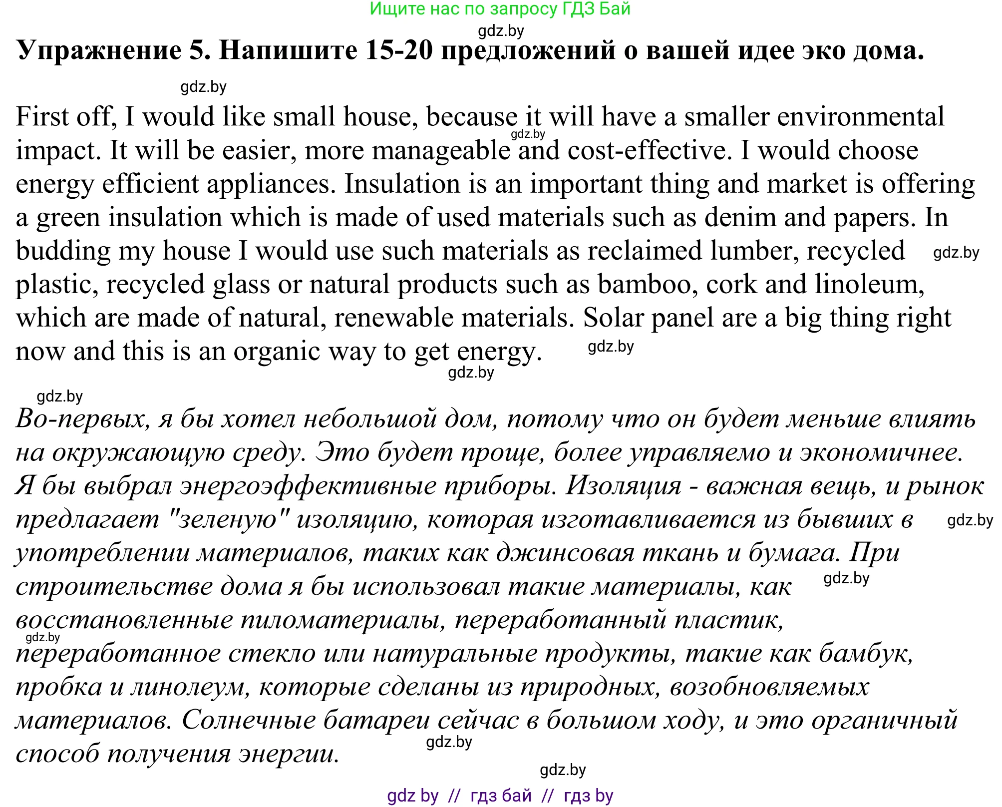Английский язык (english), 11 класс Учебник (Student's book), авторы: Демченко Наталья Валентиновна, Бушуева Эдите Владиславовна, Севрюкова Татьяна Юрьевна, Лапицкая Людмила Михайловна (Lapitskaya Ludmila), Романчук Вероника Романовна, издательство Вышэйшая школа, Минск, 2022, розового цвета, Часть ( Part) 1, страница 108, номер 5, Решение 2