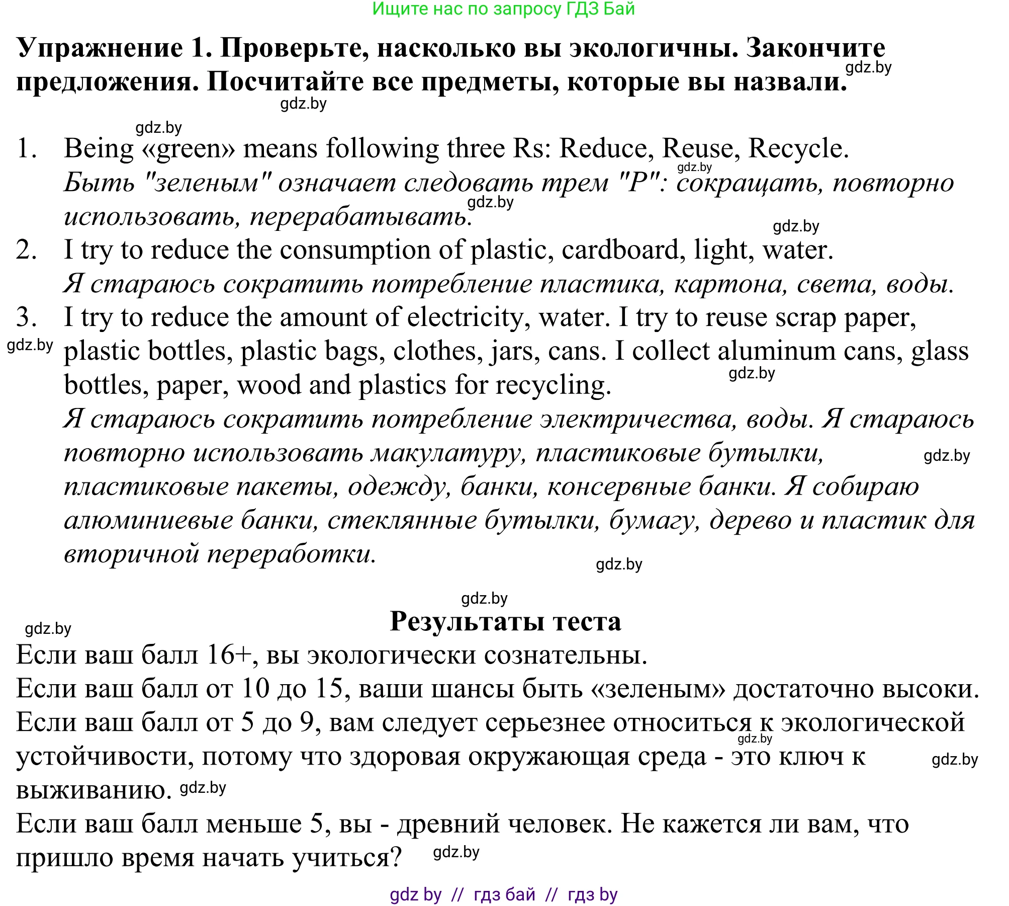 Английский язык (english), 11 класс Учебник (Student's book), авторы: Демченко Наталья Валентиновна, Бушуева Эдите Владиславовна, Севрюкова Татьяна Юрьевна, Лапицкая Людмила Михайловна (Lapitskaya Ludmila), Романчук Вероника Романовна, издательство Вышэйшая школа, Минск, 2022, розового цвета, Часть ( Part) 1, страница 108, номер 1, Решение 2