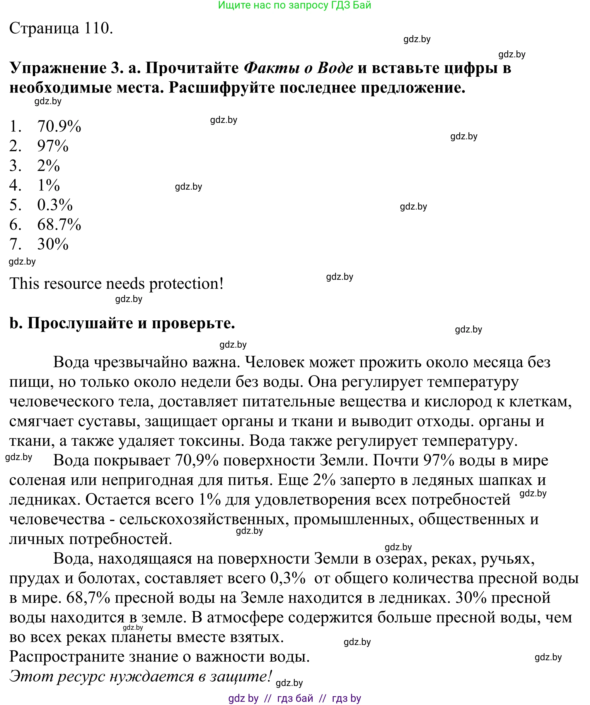 Английский язык (english), 11 класс Учебник (Student's book), авторы: Демченко Наталья Валентиновна, Бушуева Эдите Владиславовна, Севрюкова Татьяна Юрьевна, Лапицкая Людмила Михайловна (Lapitskaya Ludmila), Романчук Вероника Романовна, издательство Вышэйшая школа, Минск, 2022, розового цвета, Часть ( Part) 1, страница 110, номер 3, Решение 2