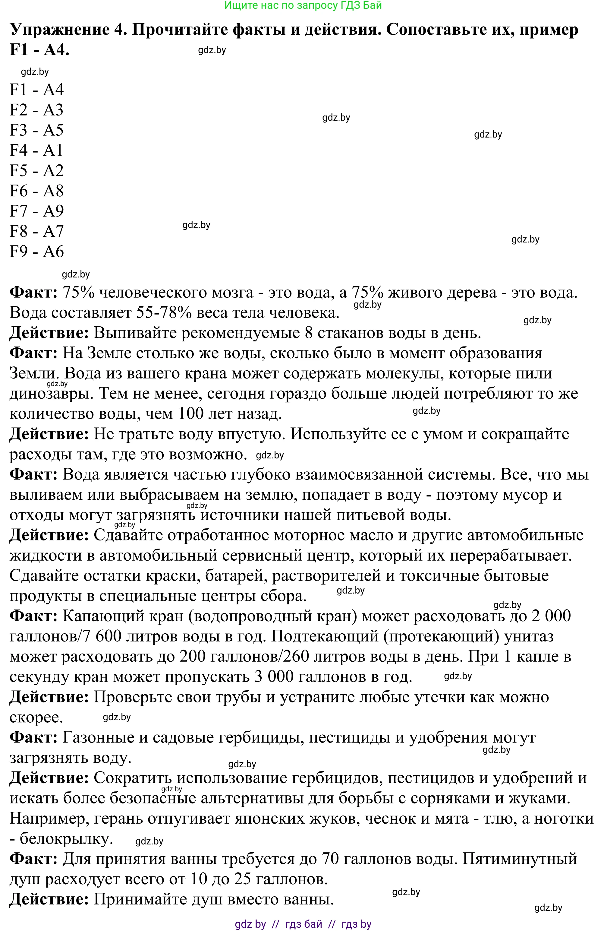 Английский язык (english), 11 класс Учебник (Student's book), авторы: Демченко Наталья Валентиновна, Бушуева Эдите Владиславовна, Севрюкова Татьяна Юрьевна, Лапицкая Людмила Михайловна (Lapitskaya Ludmila), Романчук Вероника Романовна, издательство Вышэйшая школа, Минск, 2022, розового цвета, Часть ( Part) 1, страница 110, номер 4, Решение 2