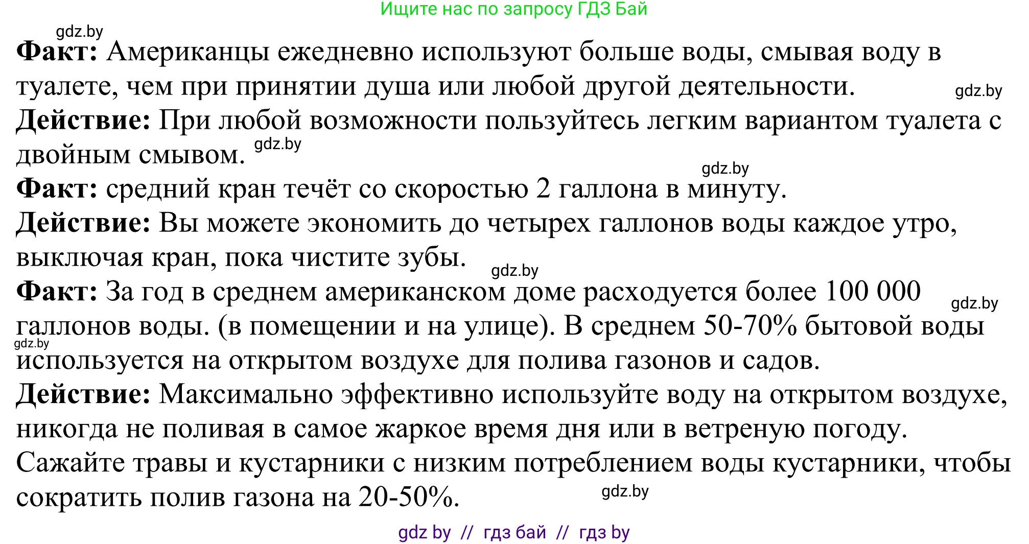 Английский язык (english), 11 класс Учебник (Student's book), авторы: Демченко Наталья Валентиновна, Бушуева Эдите Владиславовна, Севрюкова Татьяна Юрьевна, Лапицкая Людмила Михайловна (Lapitskaya Ludmila), Романчук Вероника Романовна, издательство Вышэйшая школа, Минск, 2022, розового цвета, Часть ( Part) 1, страница 110, номер 4, Решение 2 (продолжение 2)